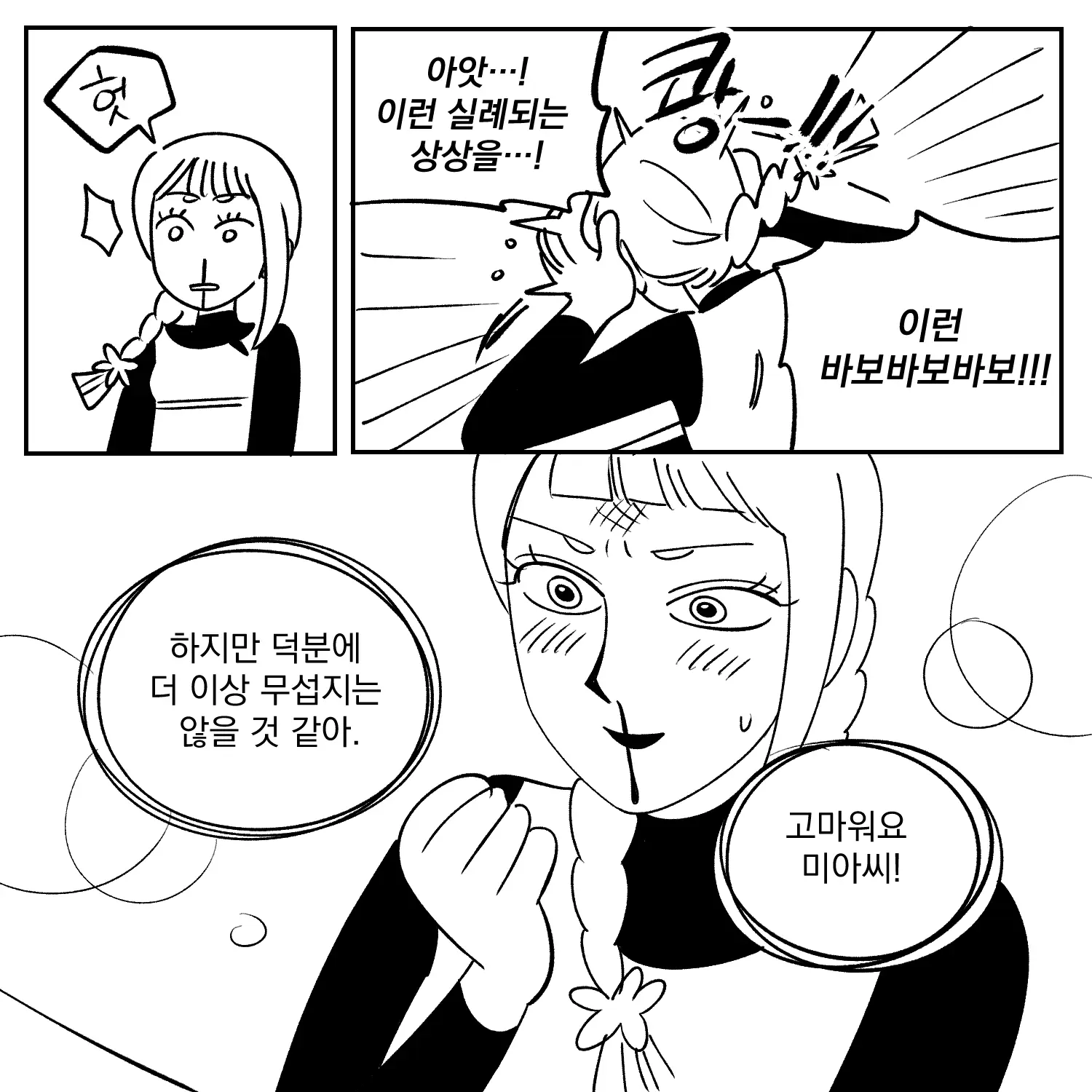 Seong-Gi (@Jadoochicken) Twitter Archive
