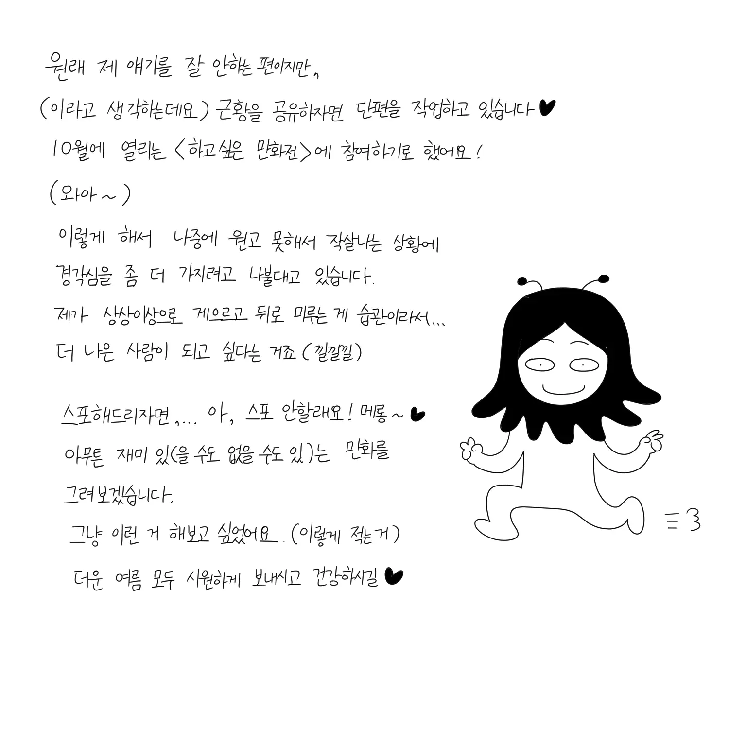 Seong-Gi (@Jadoochicken) Twitter Archive