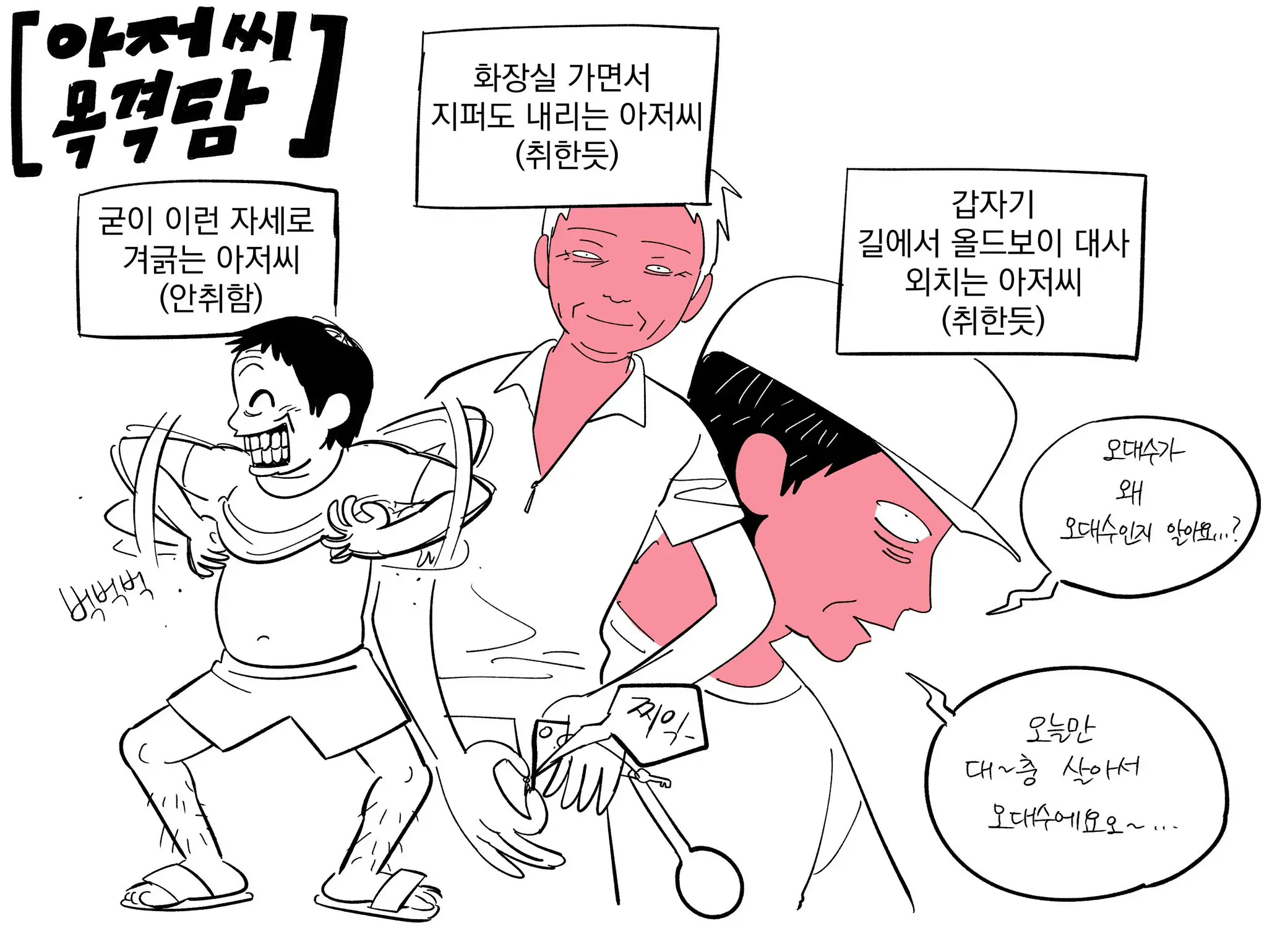 Seong-Gi (@Jadoochicken) Twitter Archive