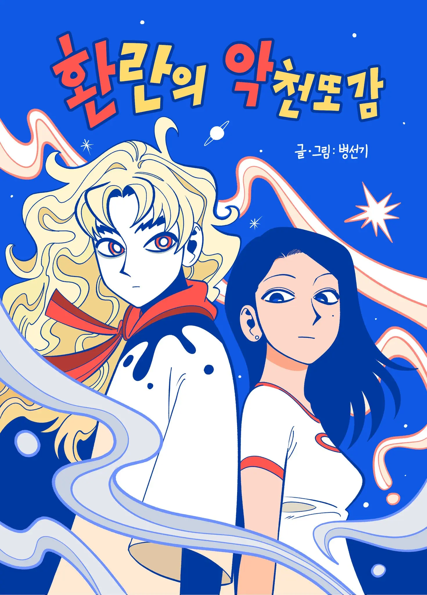 Seong-Gi (@Jadoochicken) Twitter Archive