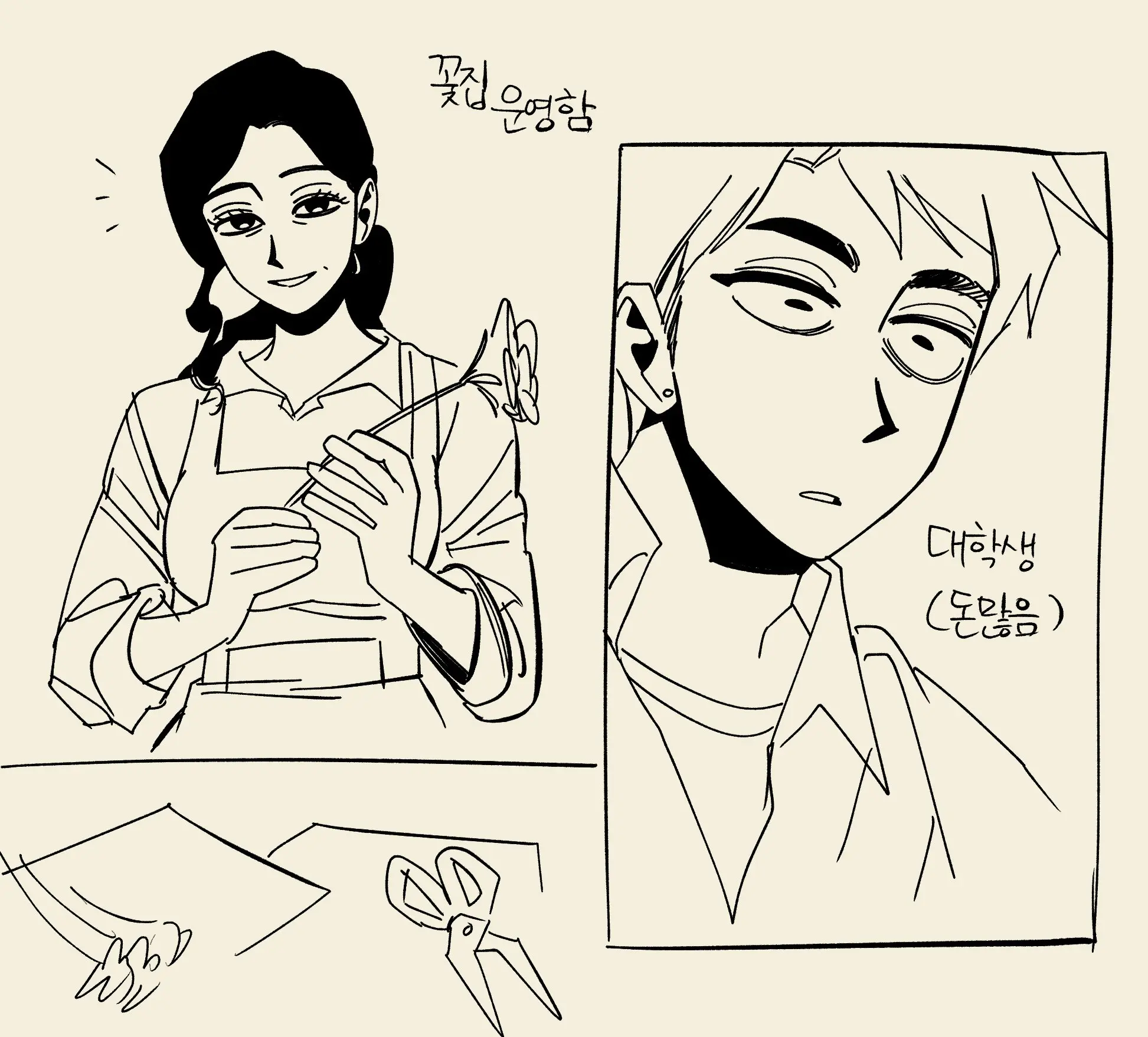 Seong-Gi (@Jadoochicken) Twitter Archive