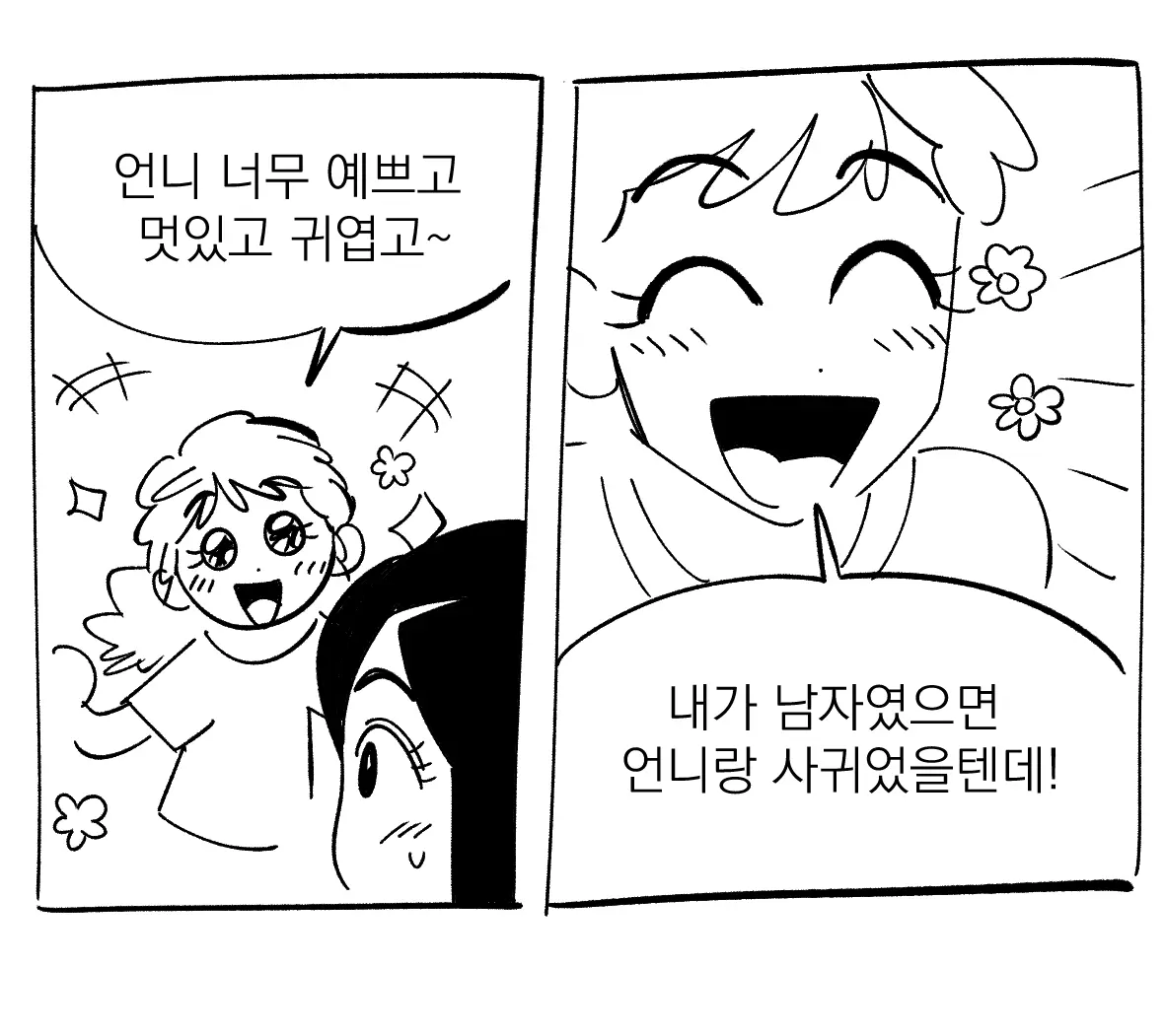 Seong-Gi (@Jadoochicken) Twitter Archive