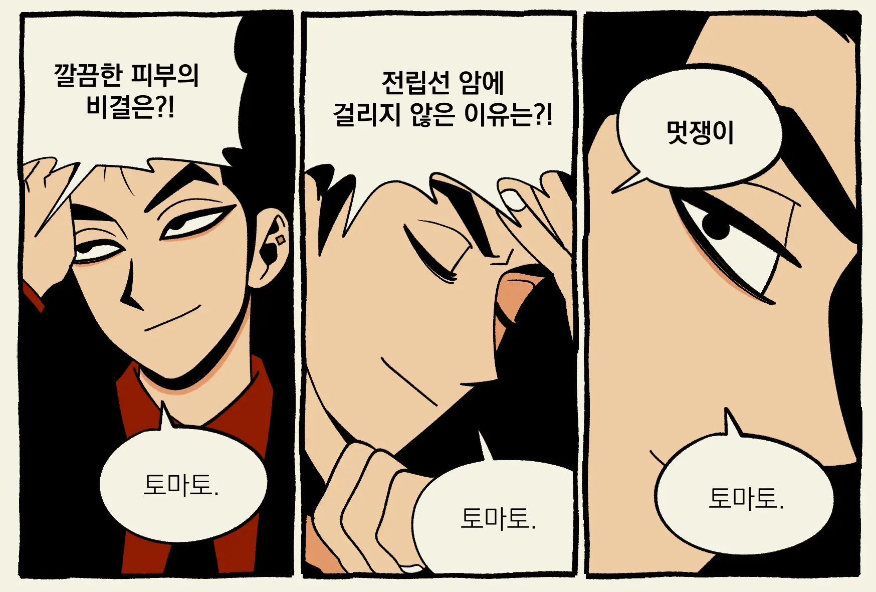 Seong-Gi (@Jadoochicken) Twitter Archive