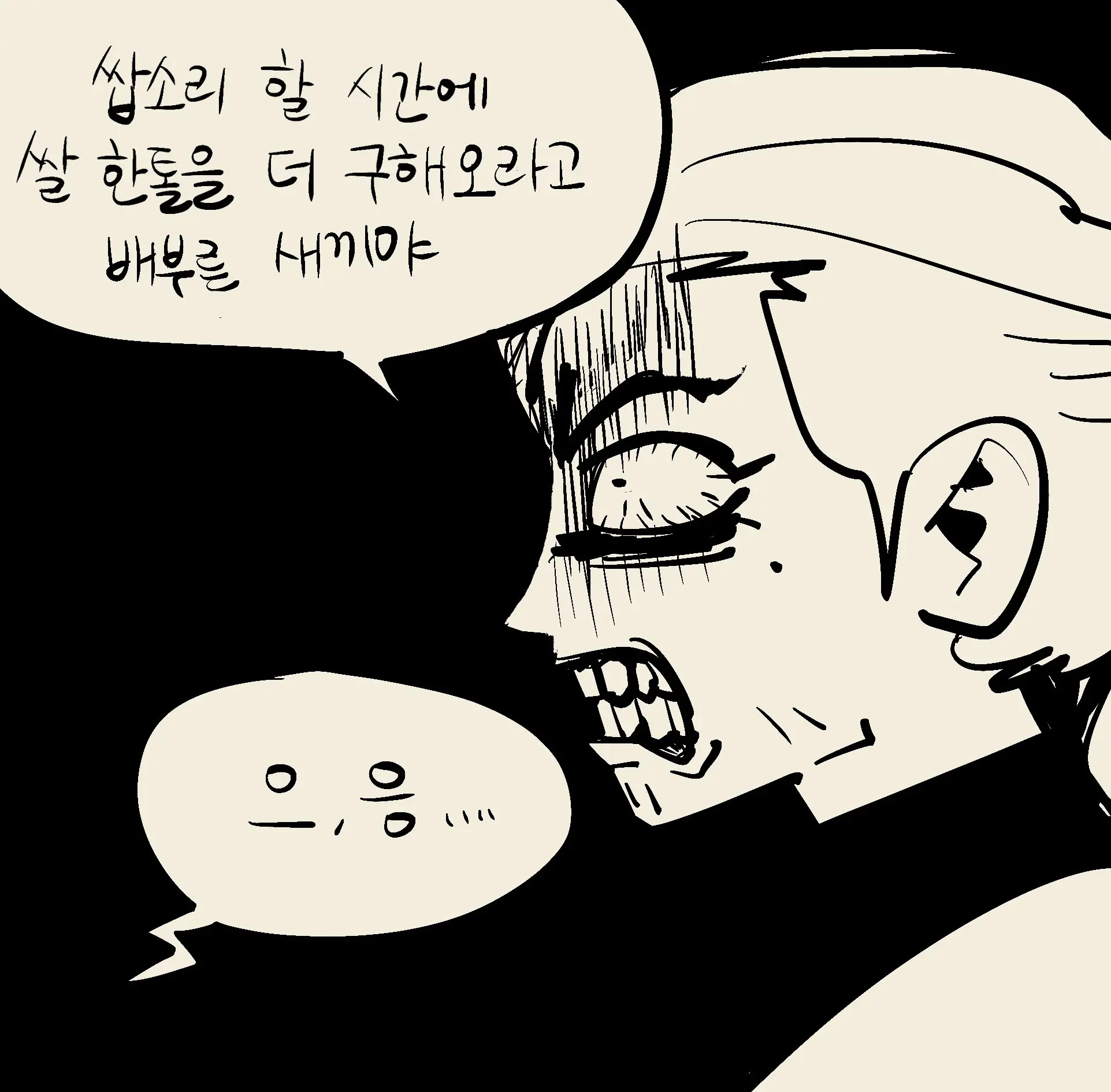 Seong-Gi (@Jadoochicken) Twitter Archive