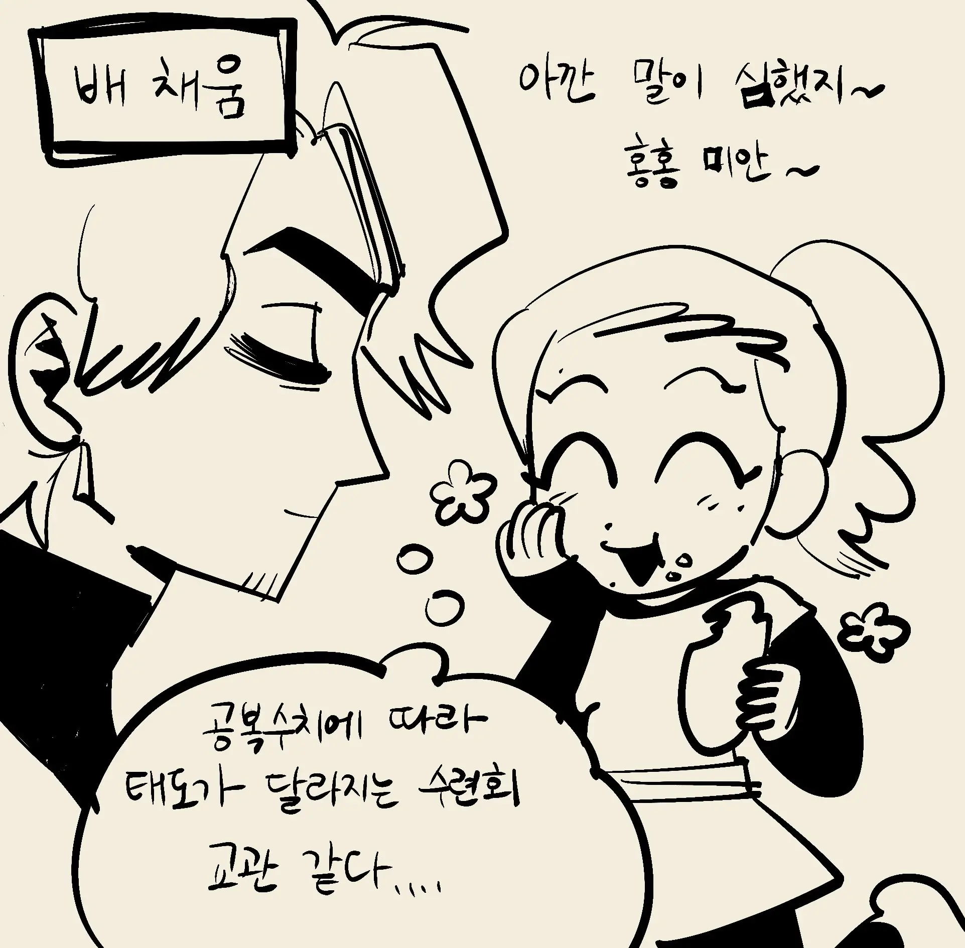 Seong-Gi (@Jadoochicken) Twitter Archive