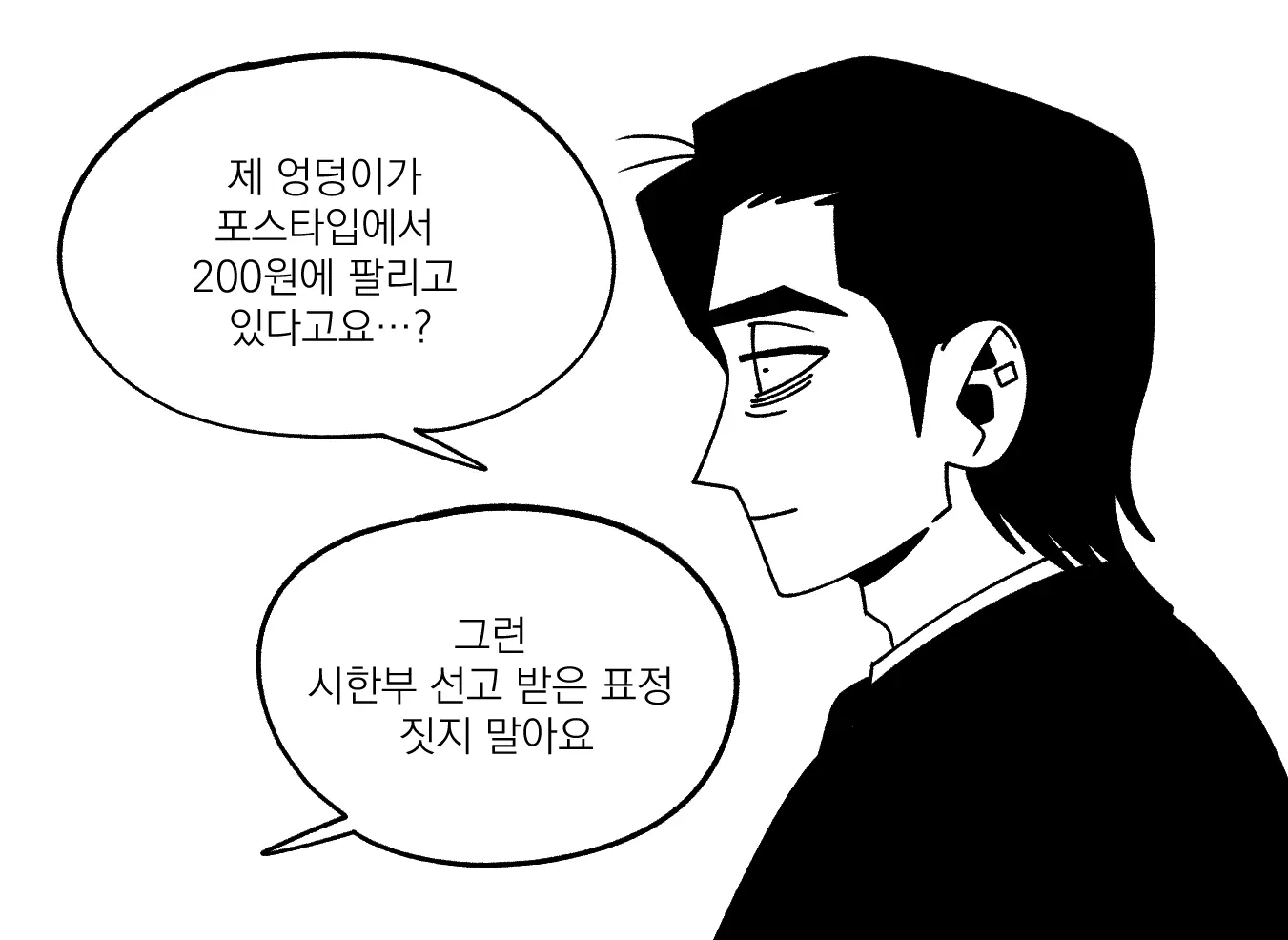 Seong-Gi (@Jadoochicken) Twitter Archive