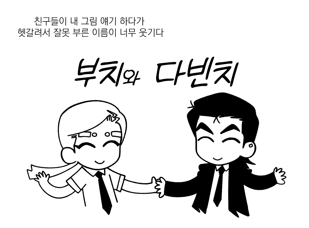Seong-Gi (@Jadoochicken) Twitter Archive
