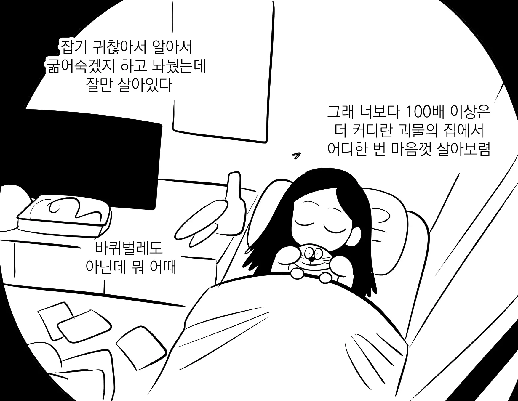 Seong-Gi (@Jadoochicken) Twitter Archive