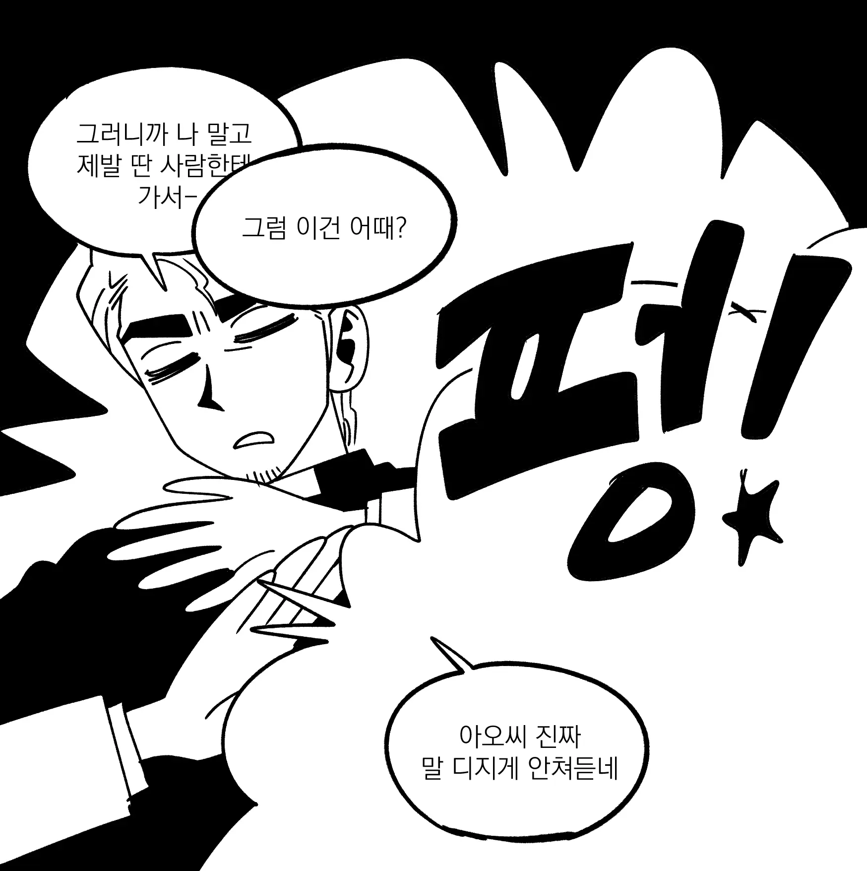 Seong-Gi (@Jadoochicken) Twitter Archive
