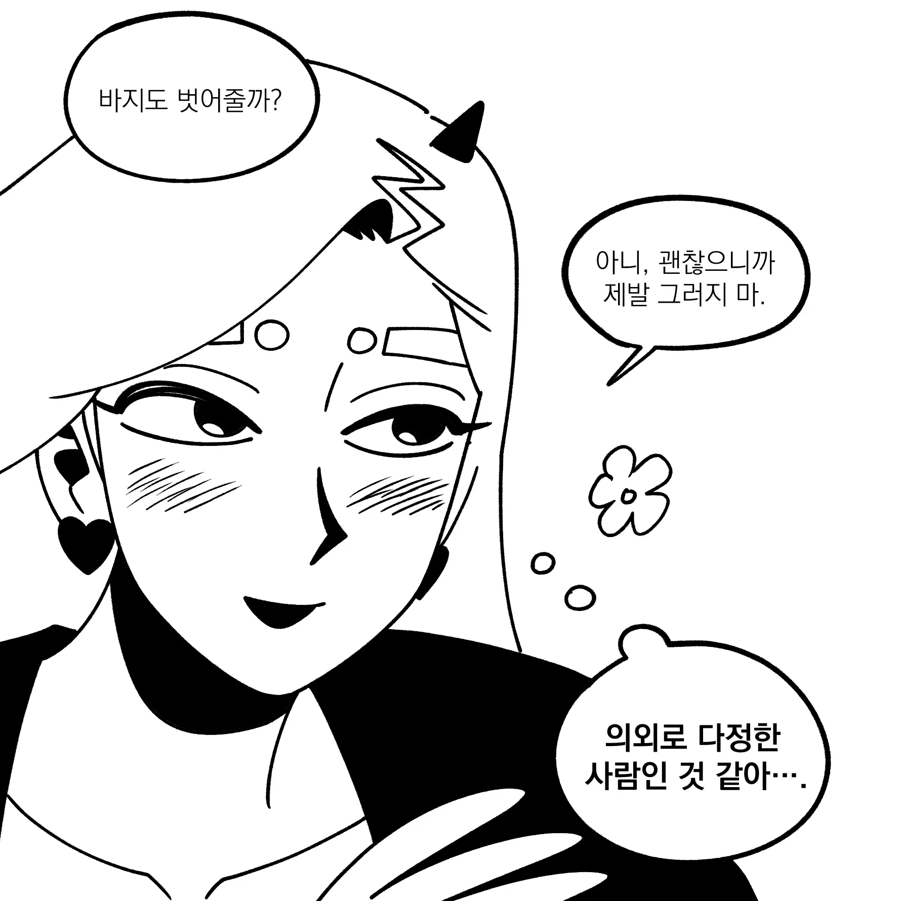 Seong-Gi (@Jadoochicken) Twitter Archive