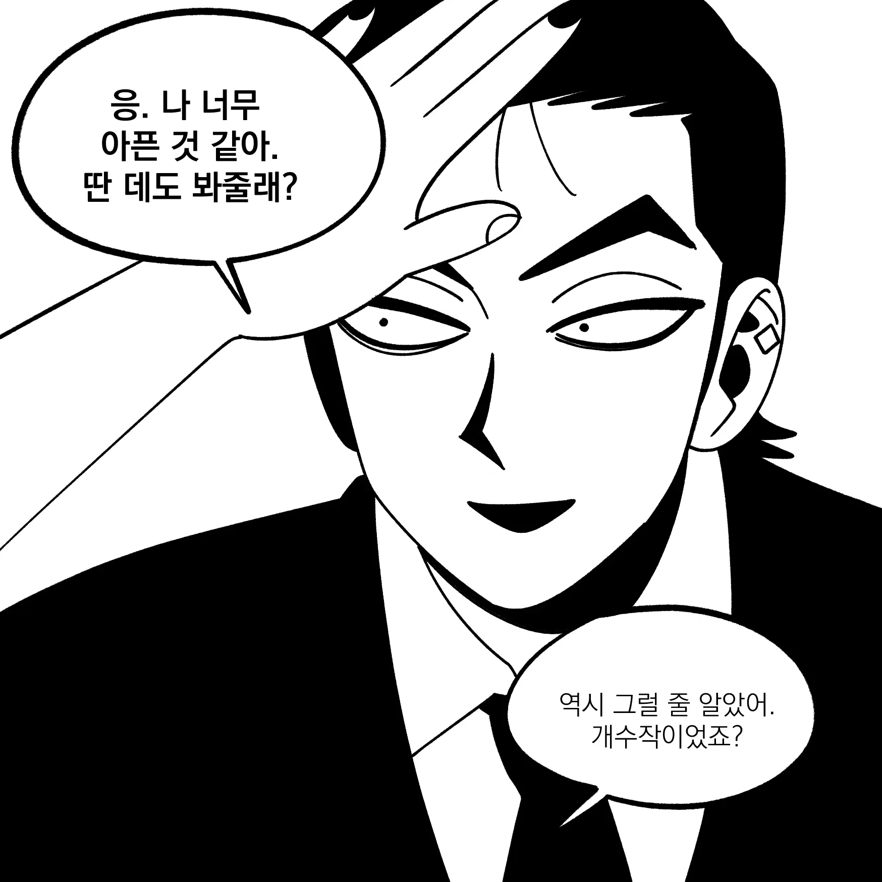Seong-Gi (@Jadoochicken) Twitter Archive