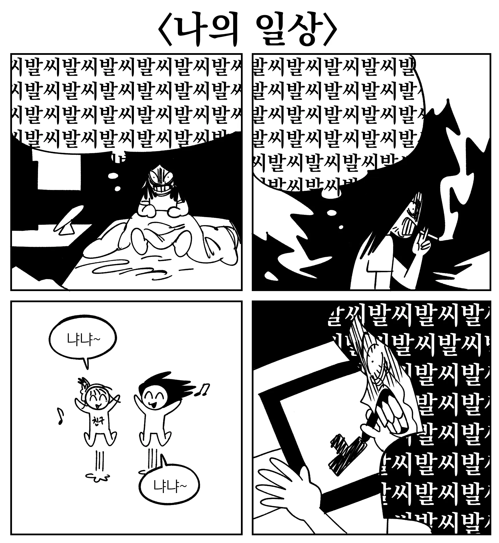 Seong-Gi (@Jadoochicken) Twitter Archive