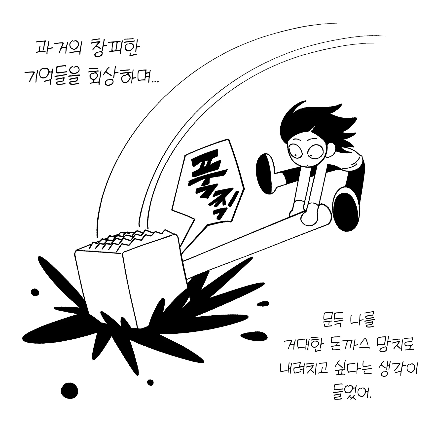 Seong-Gi (@Jadoochicken) Twitter Archive