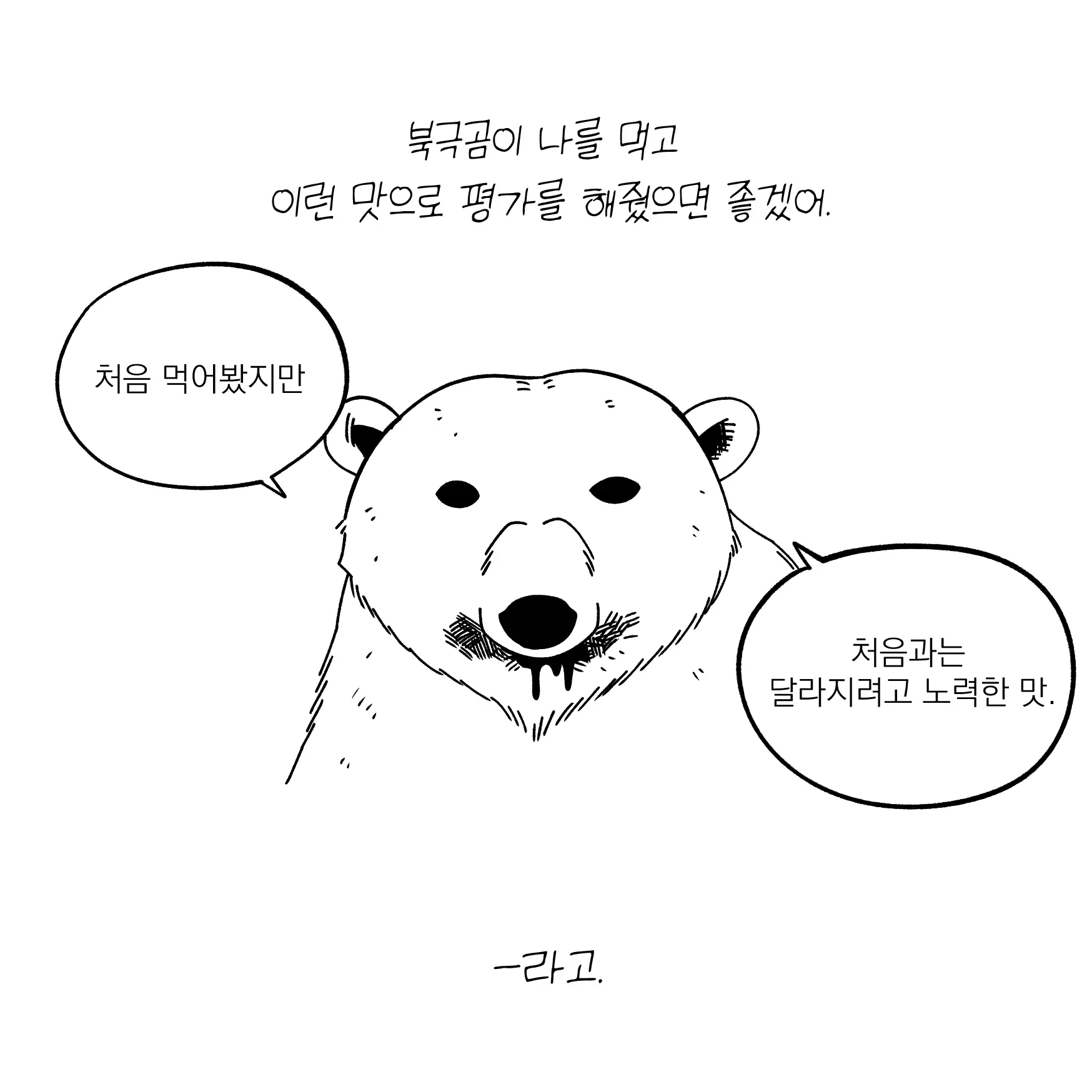 Seong-Gi (@Jadoochicken) Twitter Archive