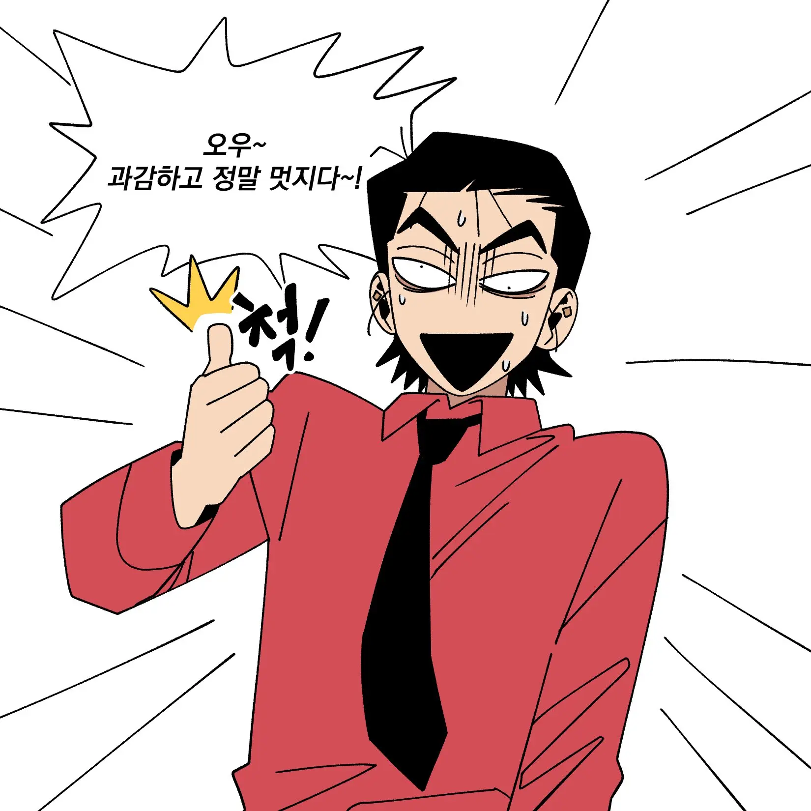 Seong-Gi (@Jadoochicken) Twitter Archive