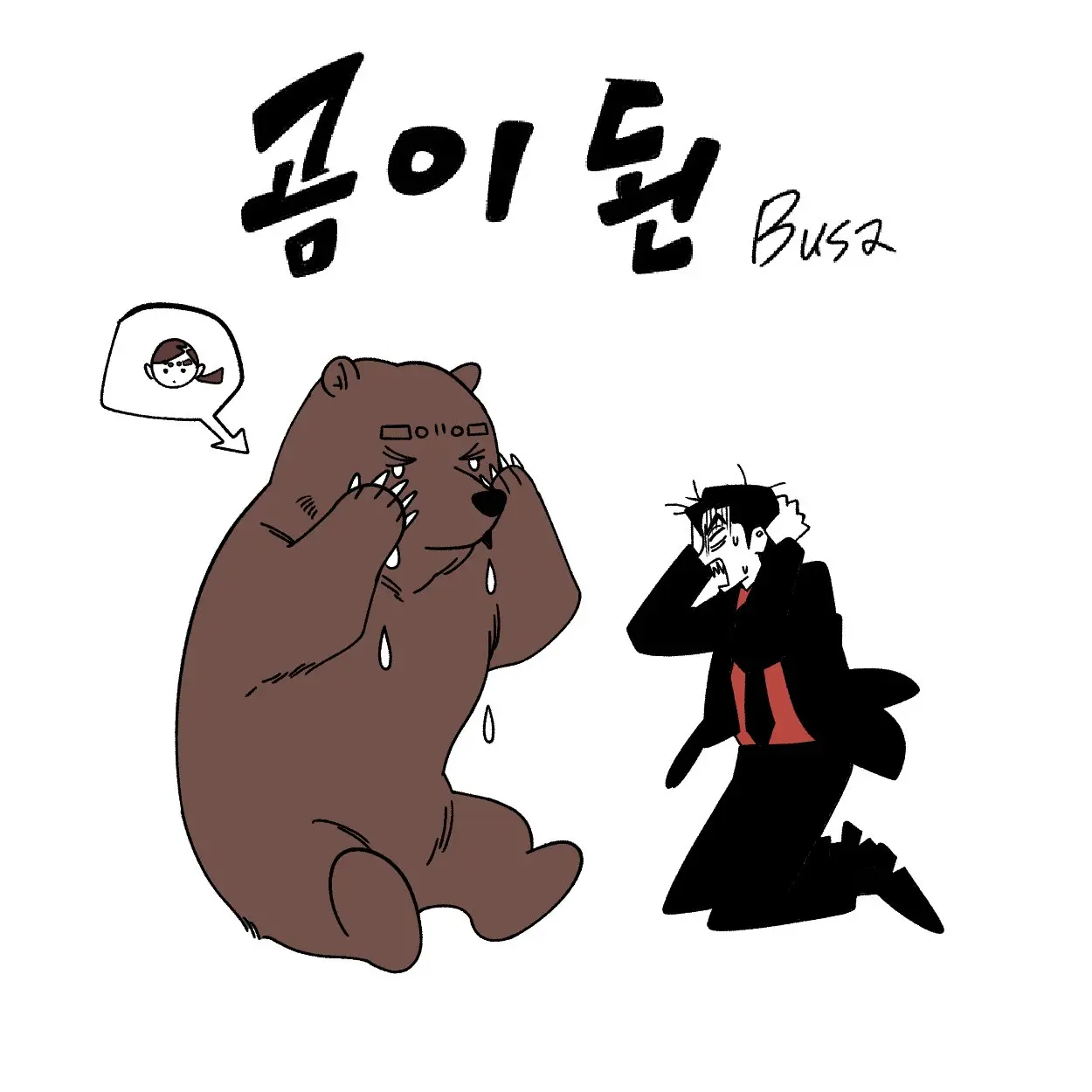 Seong-Gi (@Jadoochicken) Twitter Archive
