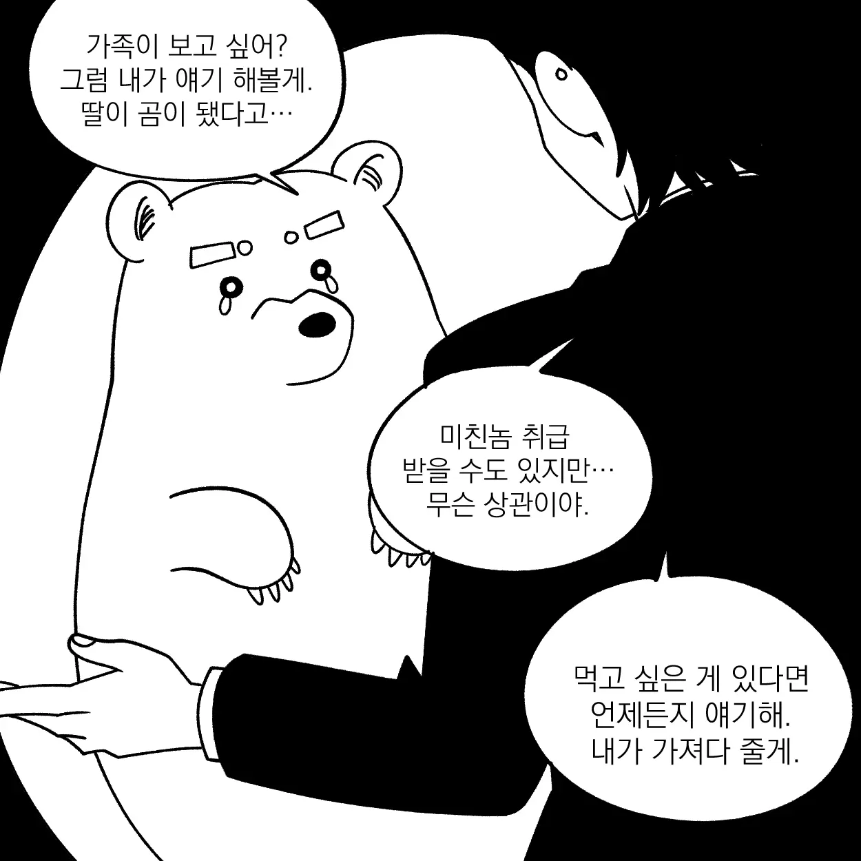 Seong-Gi (@Jadoochicken) Twitter Archive