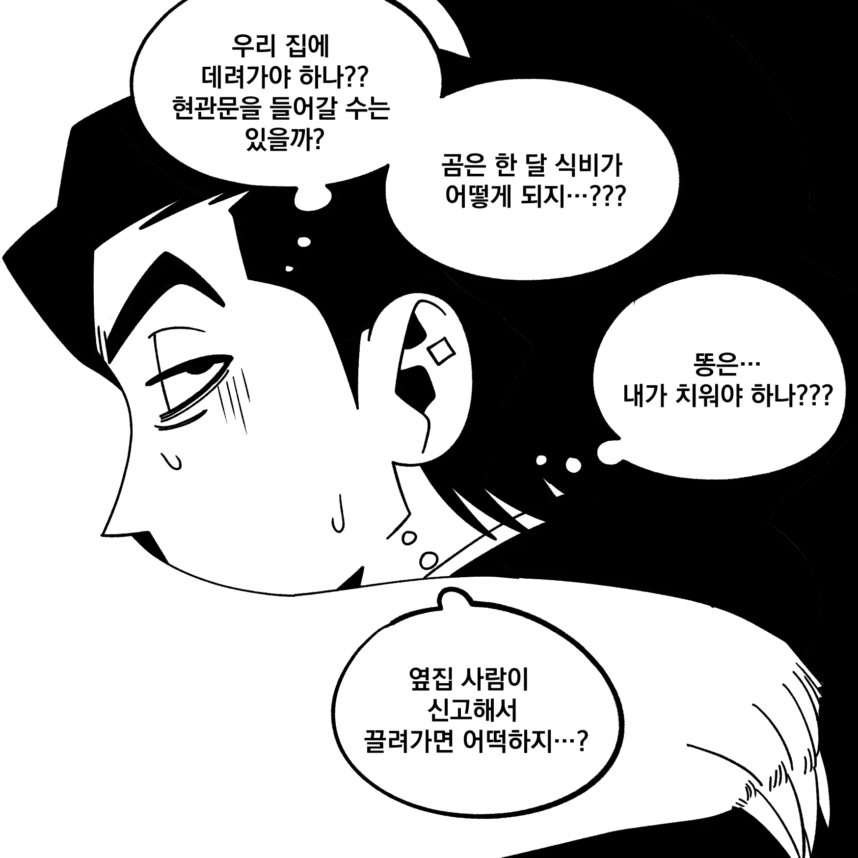 Seong-Gi (@Jadoochicken) Twitter Archive