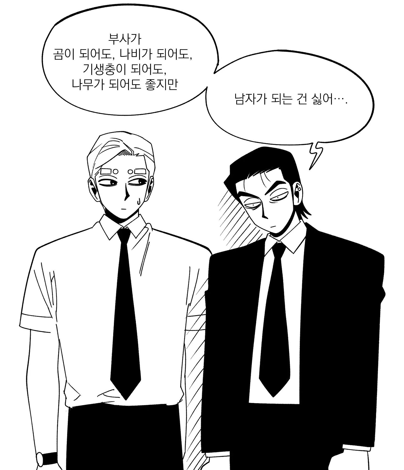 Seong-Gi (@Jadoochicken) Twitter Archive