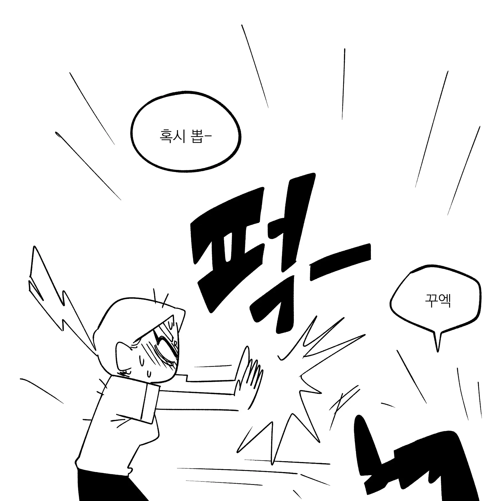 Seong-Gi (@Jadoochicken) Twitter Archive