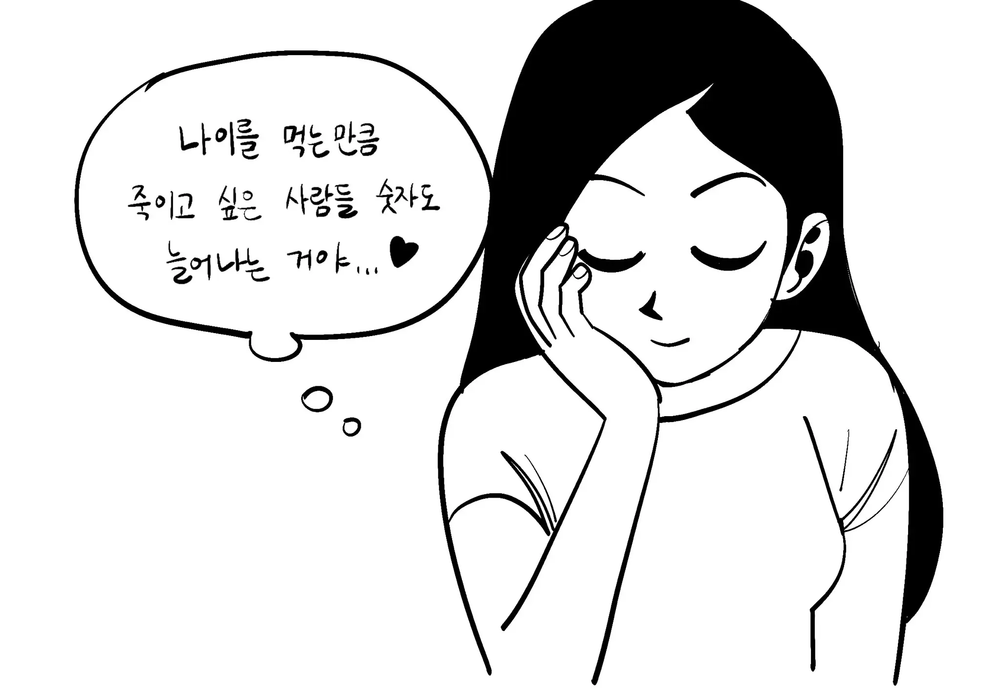 Seong-Gi (@Jadoochicken) Twitter Archive