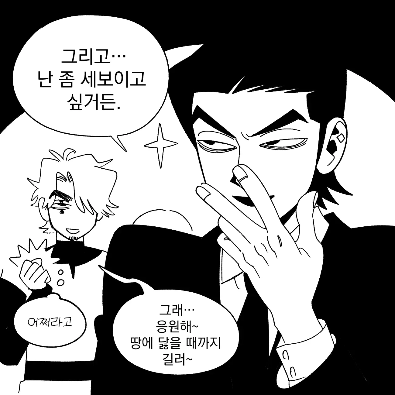 Seong-Gi (@Jadoochicken) Twitter Archive