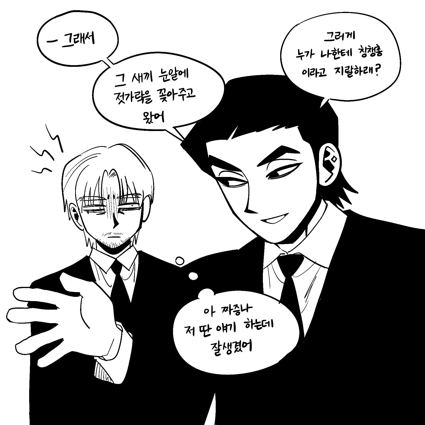 Seong-Gi (@Jadoochicken) Twitter Archive