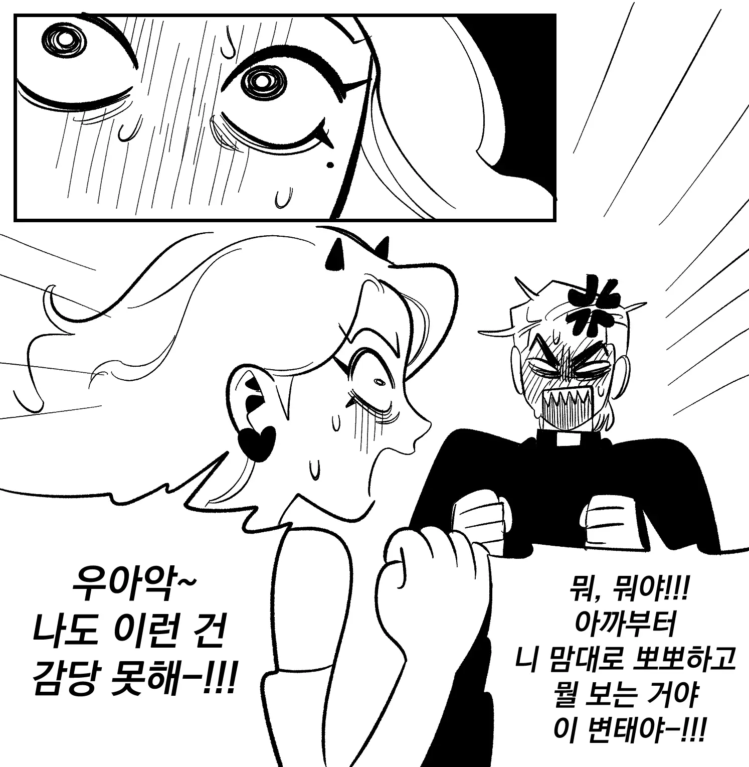 Seong-Gi (@Jadoochicken) Twitter Archive