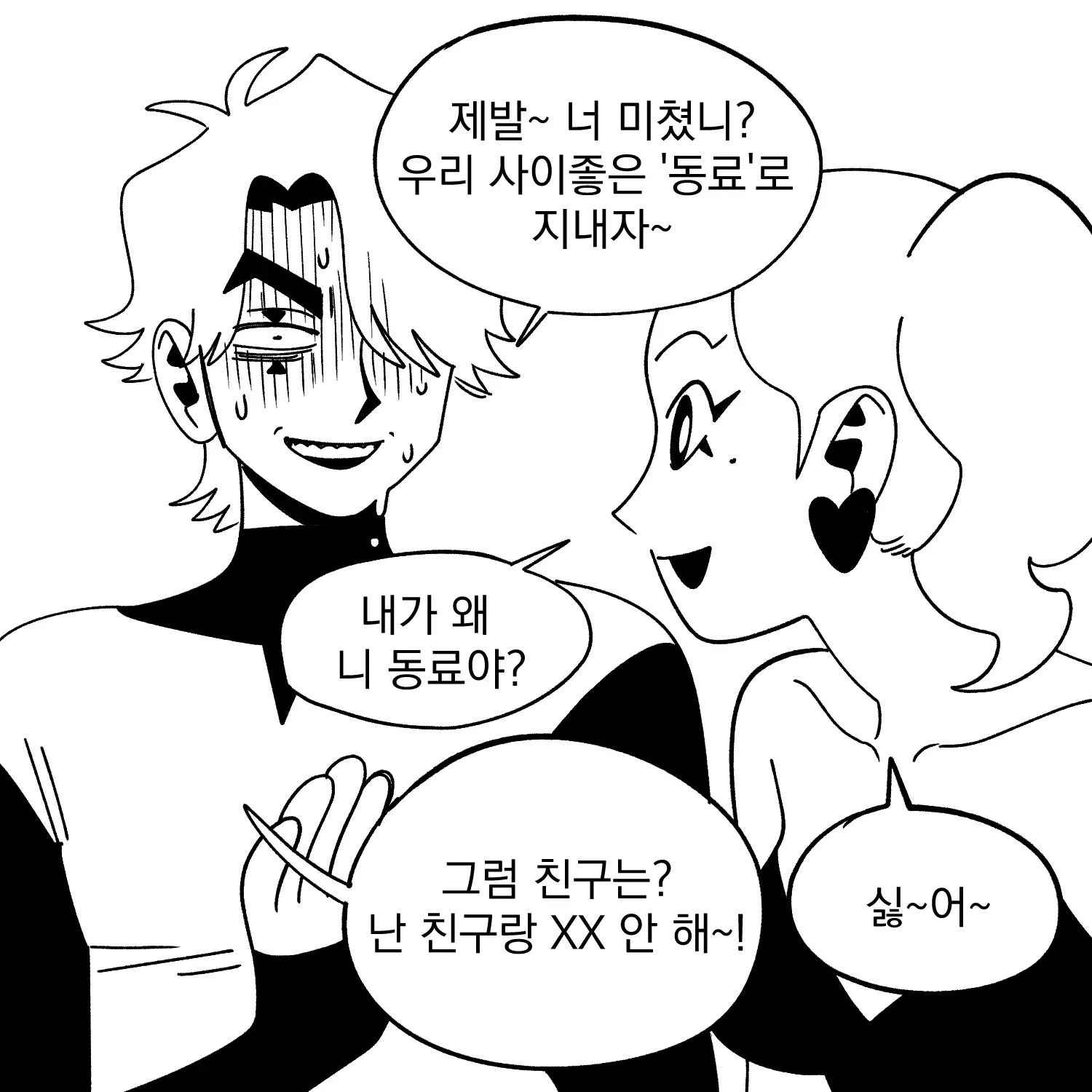 Seong-Gi (@Jadoochicken) Twitter Archive