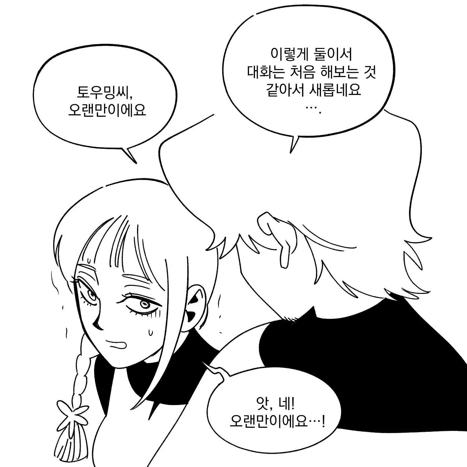 Seong-Gi (@Jadoochicken) Twitter Archive