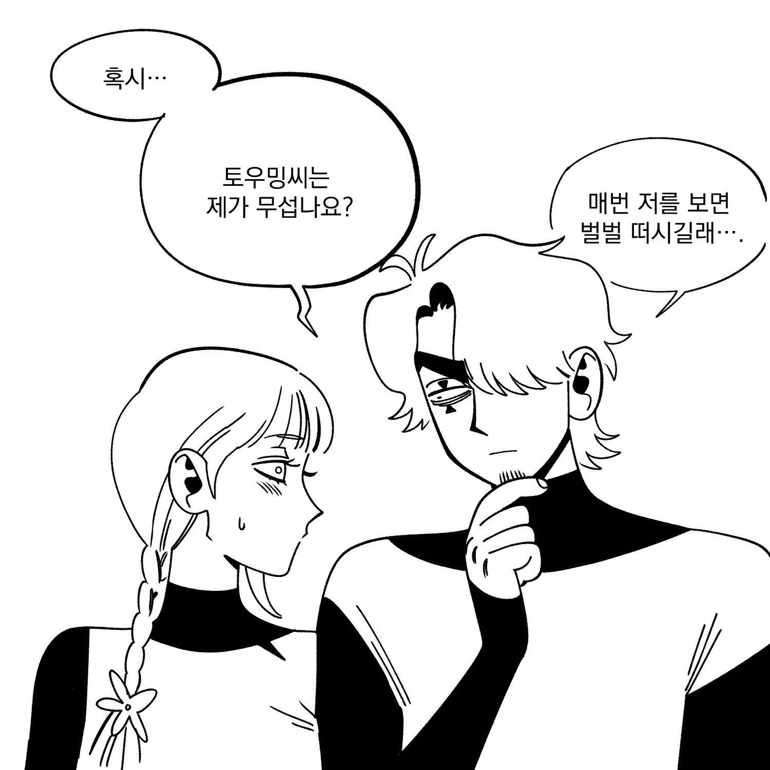Seong-Gi (@Jadoochicken) Twitter Archive