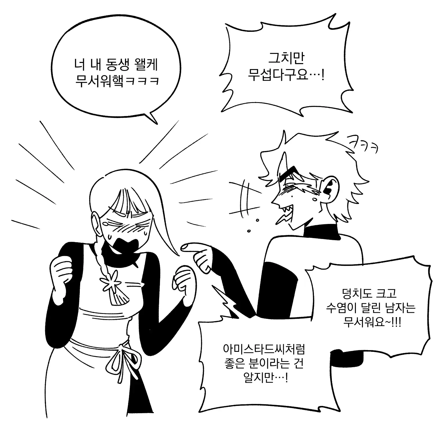 Seong-Gi (@Jadoochicken) Twitter Archive