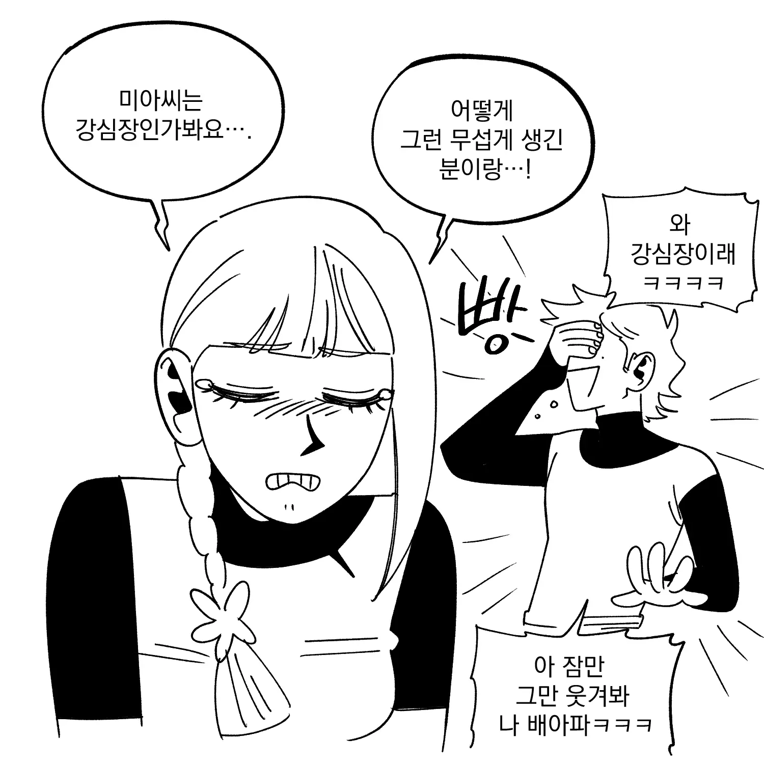 Seong-Gi (@Jadoochicken) Twitter Archive