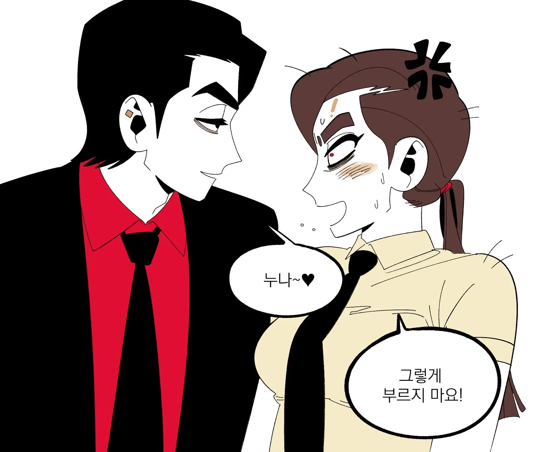 Seong-Gi (@Jadoochicken) Twitter Archive
