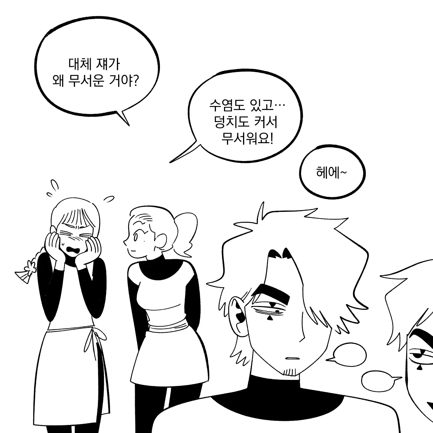 Seong-Gi (@Jadoochicken) Twitter Archive