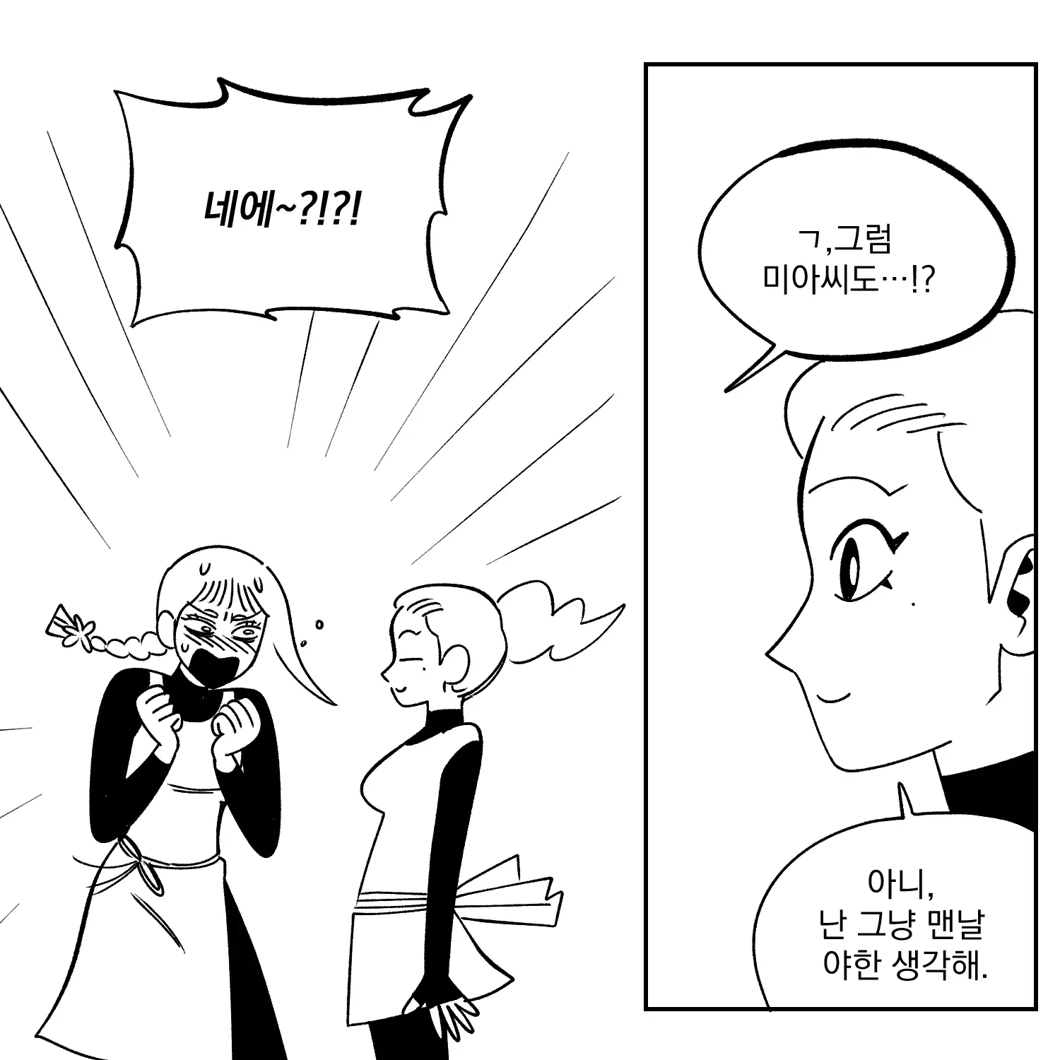 Seong-Gi (@Jadoochicken) Twitter Archive