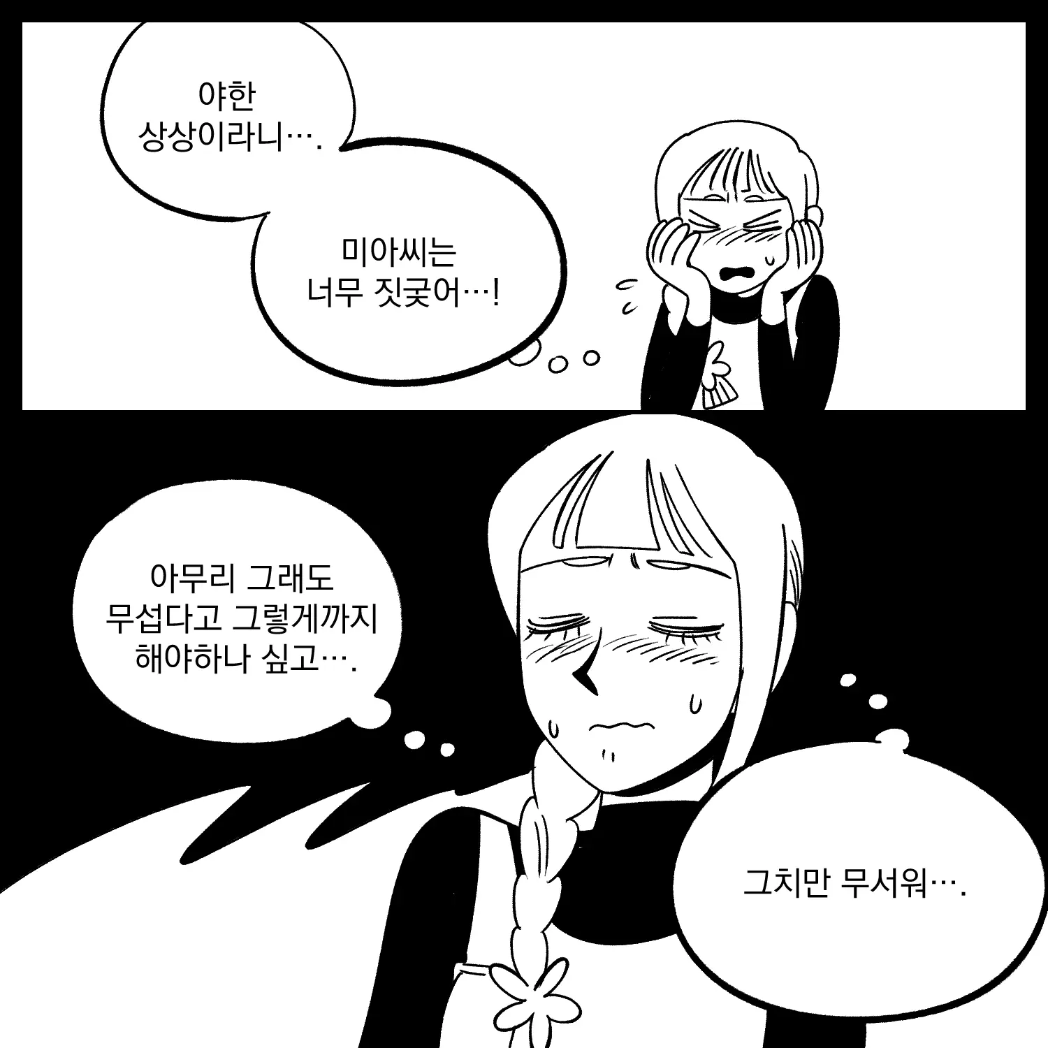 Seong-Gi (@Jadoochicken) Twitter Archive