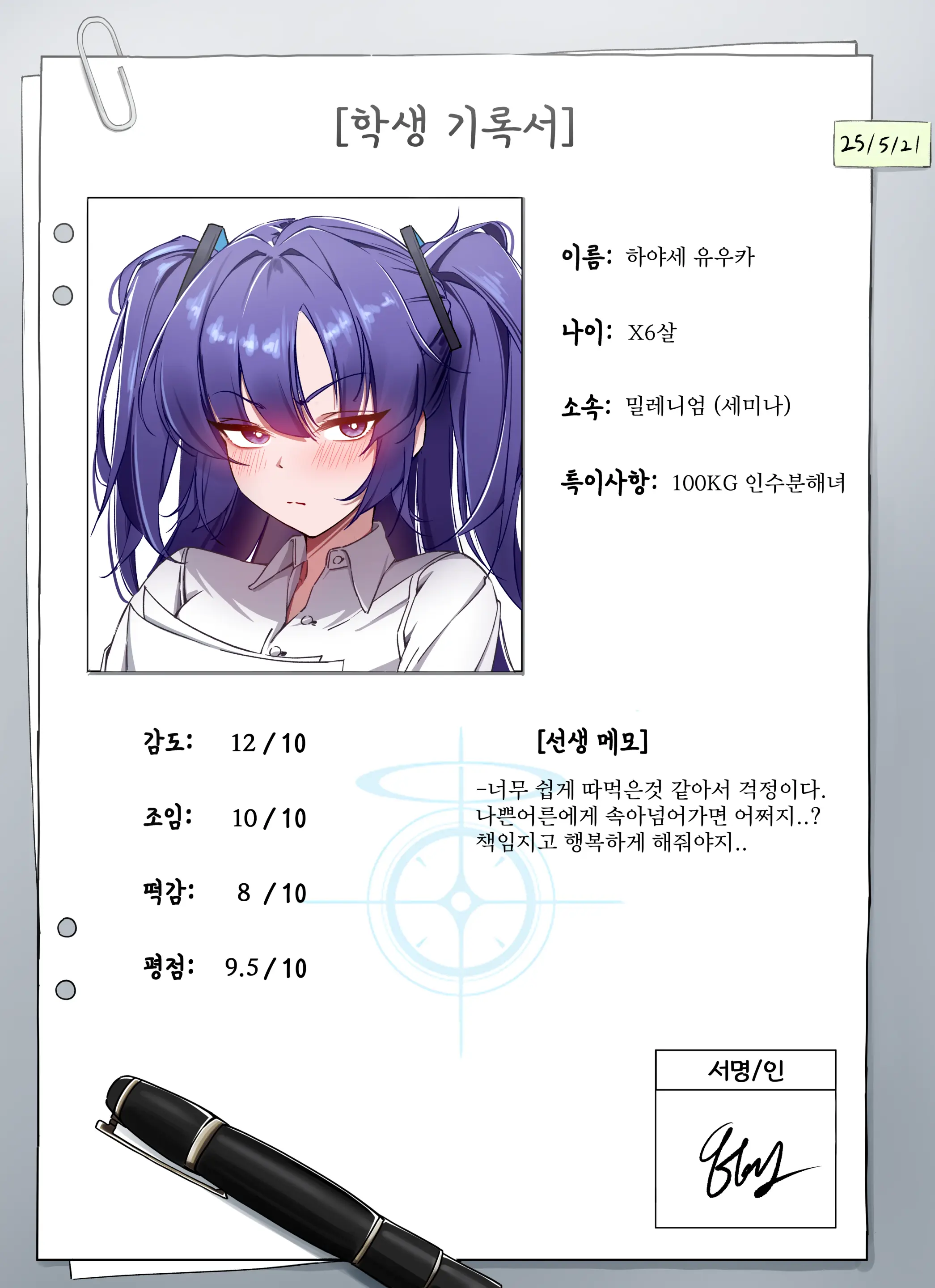 하야세 유우카