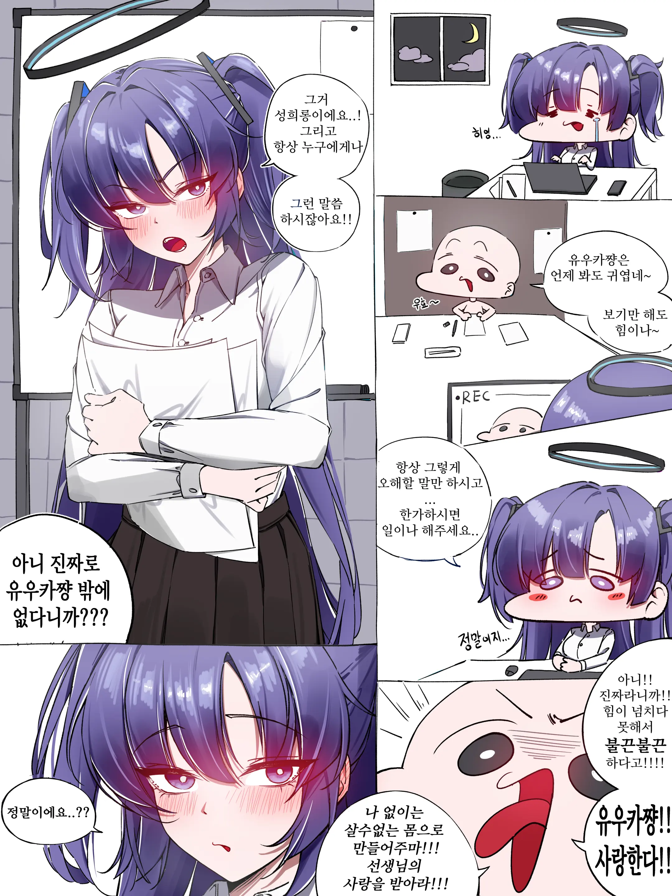 하야세 유우카