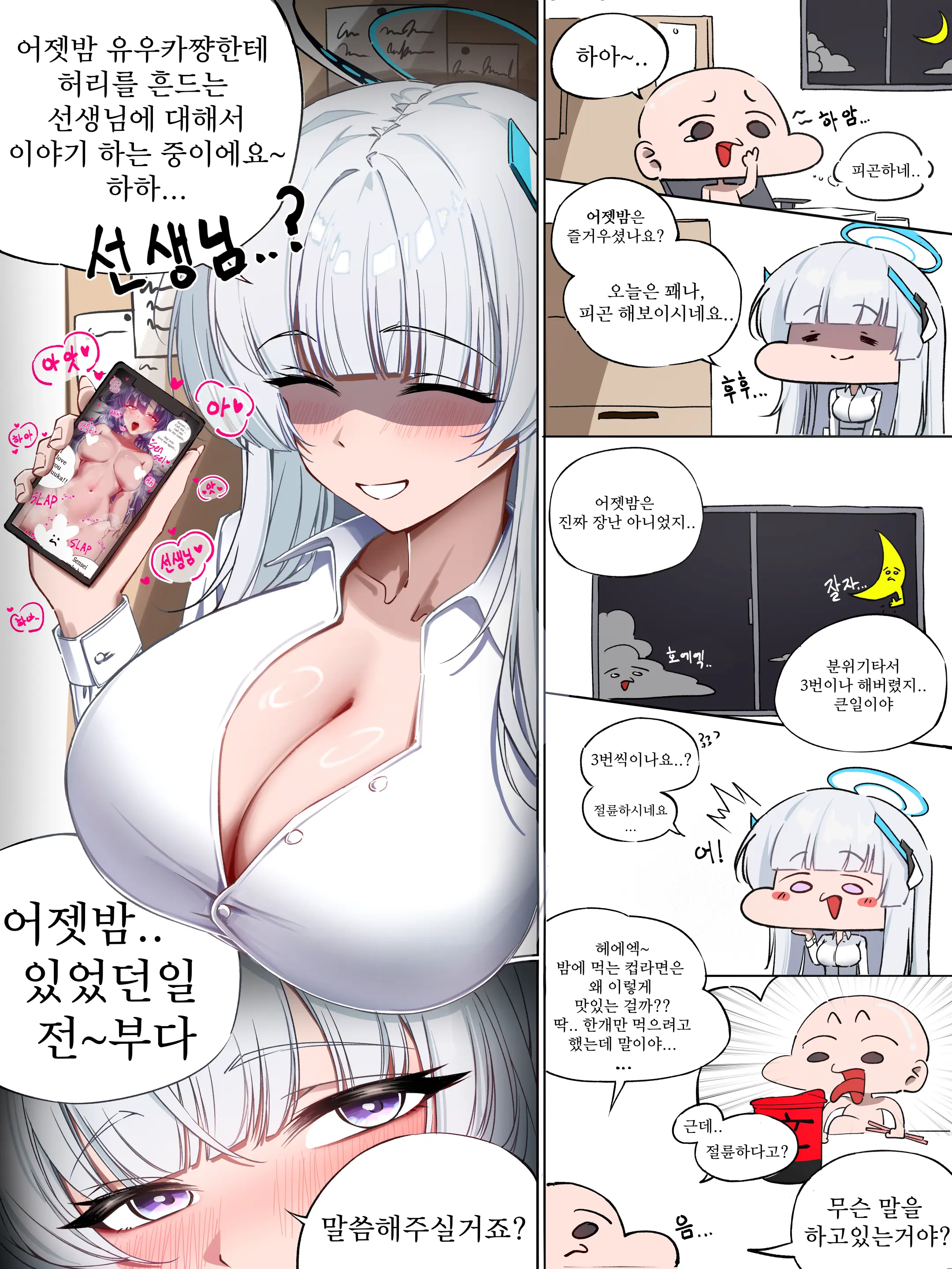 우시오 노아