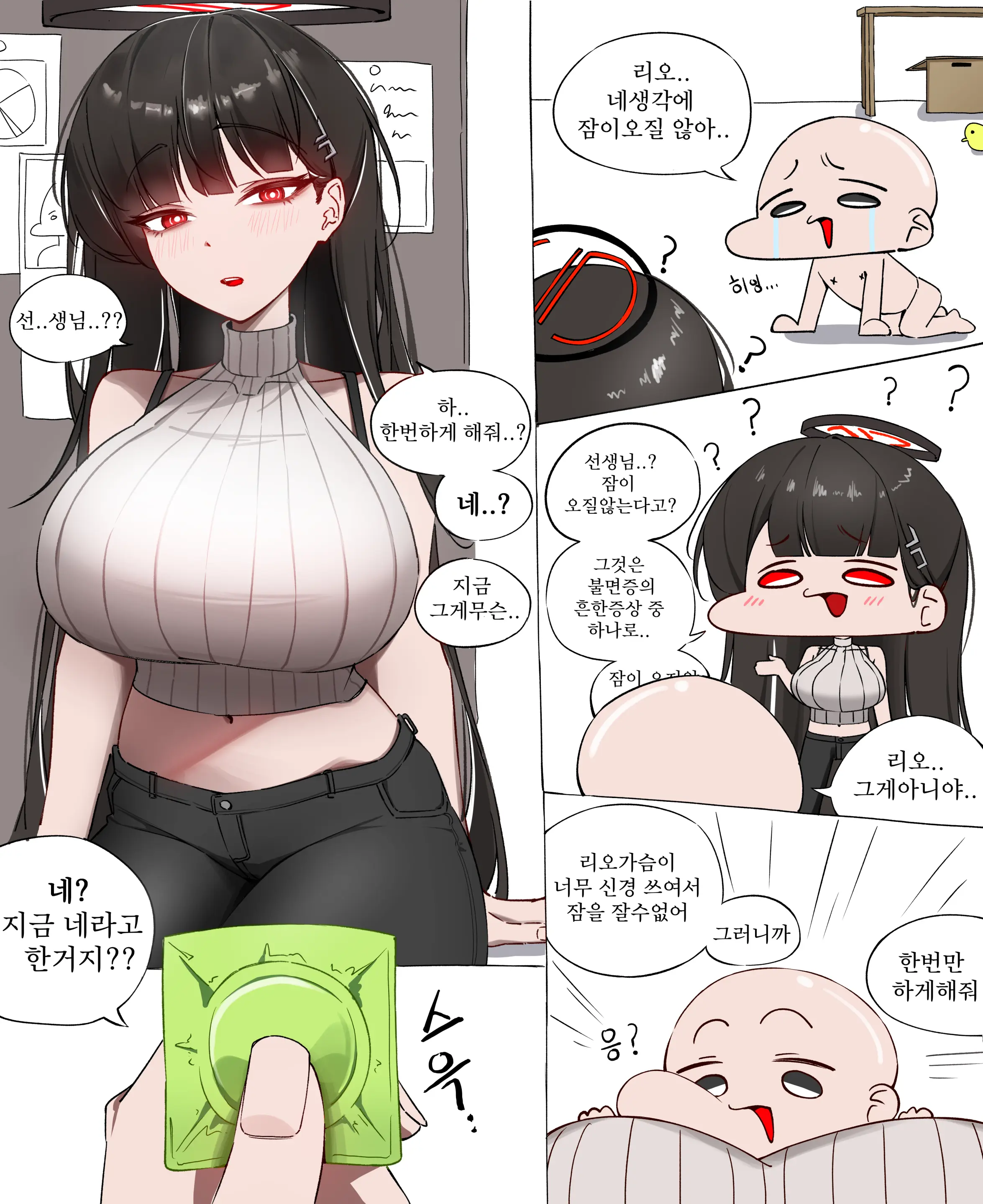리오