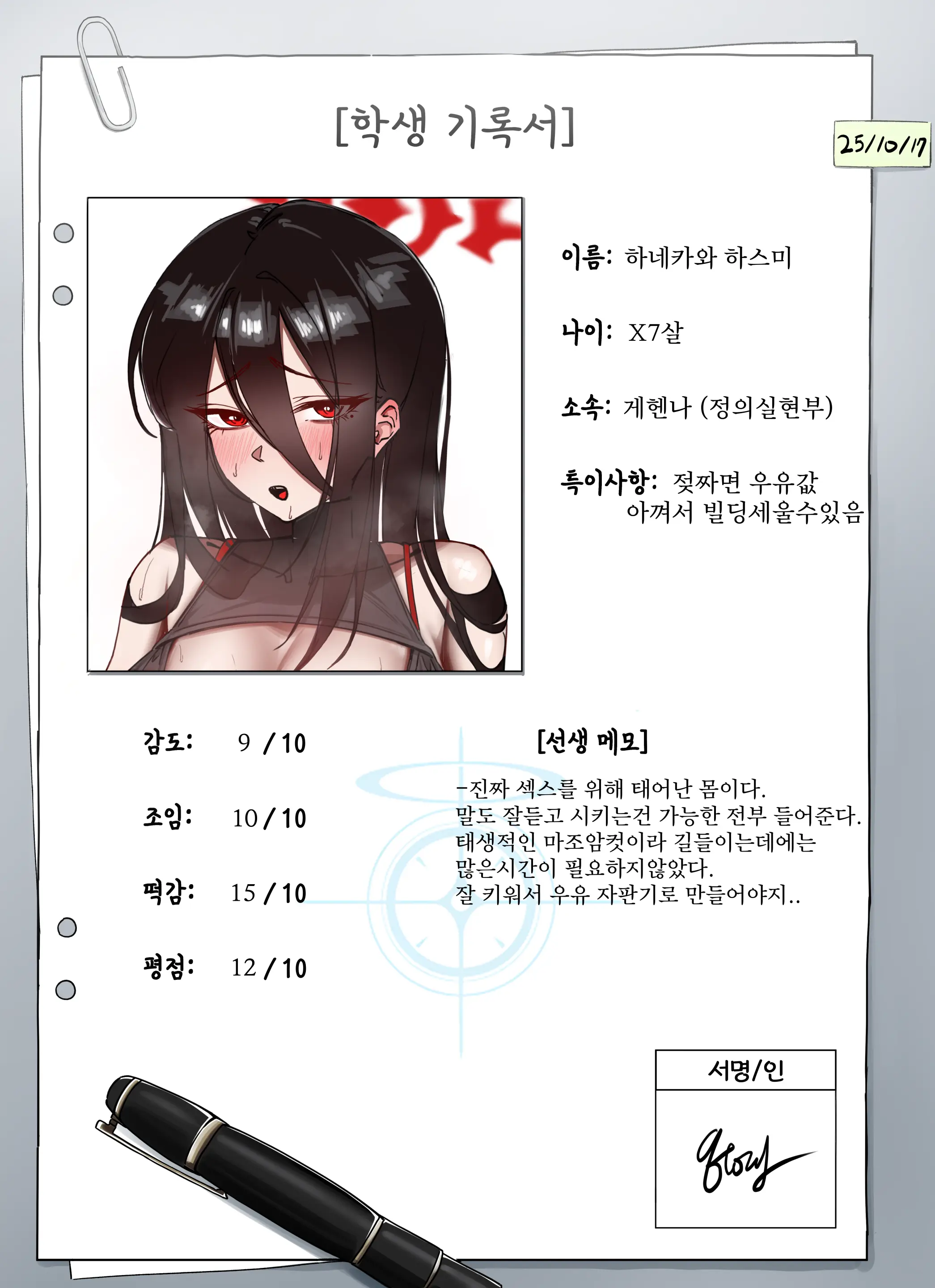 Hasumi（KR/EN）