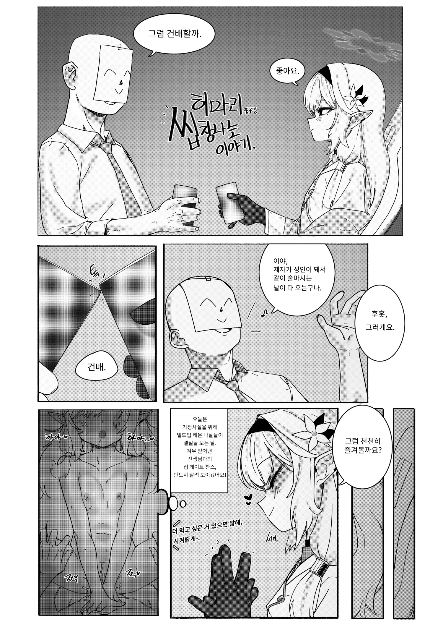 Suitshark