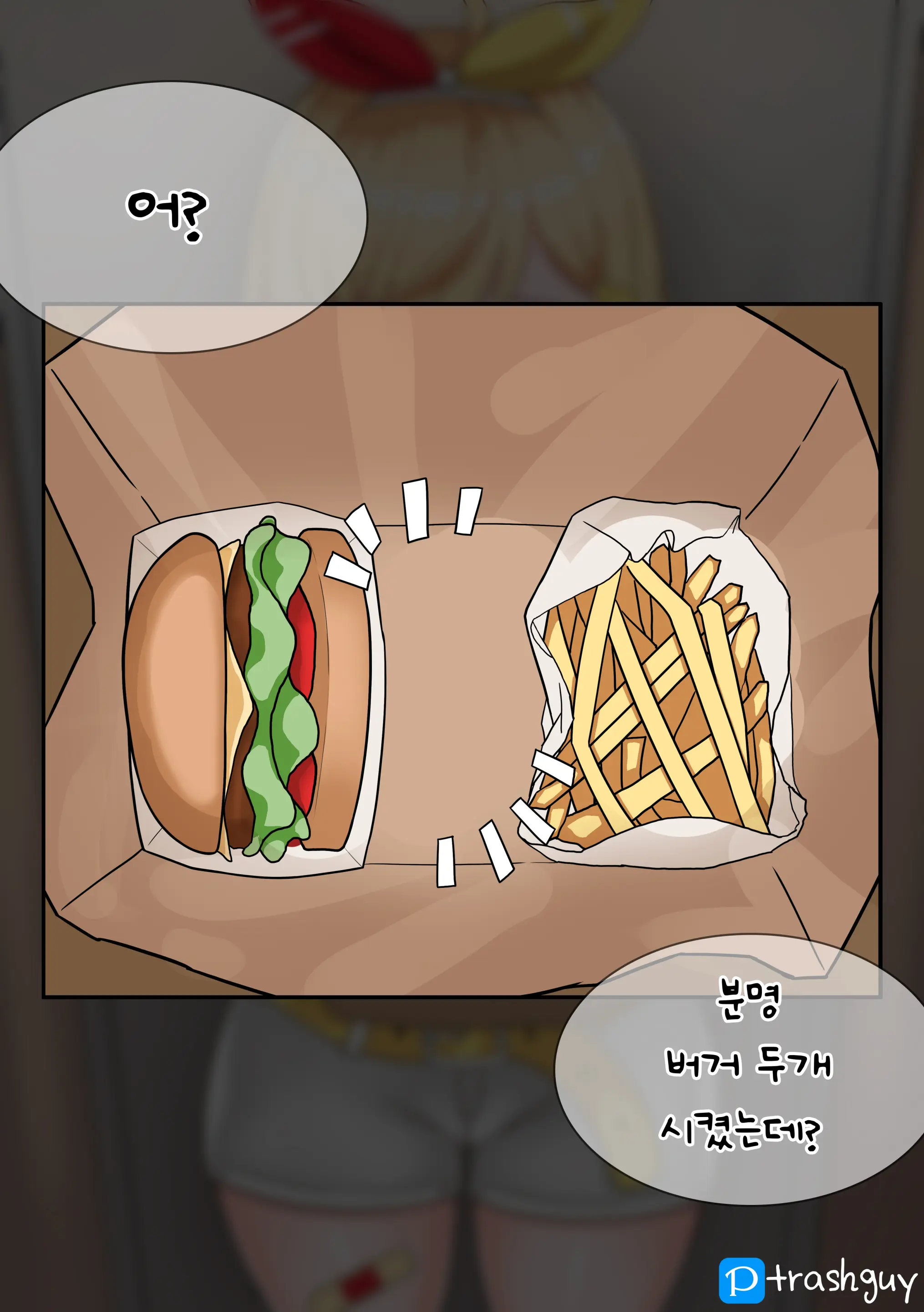 Trashguy Pixiv Fanbox