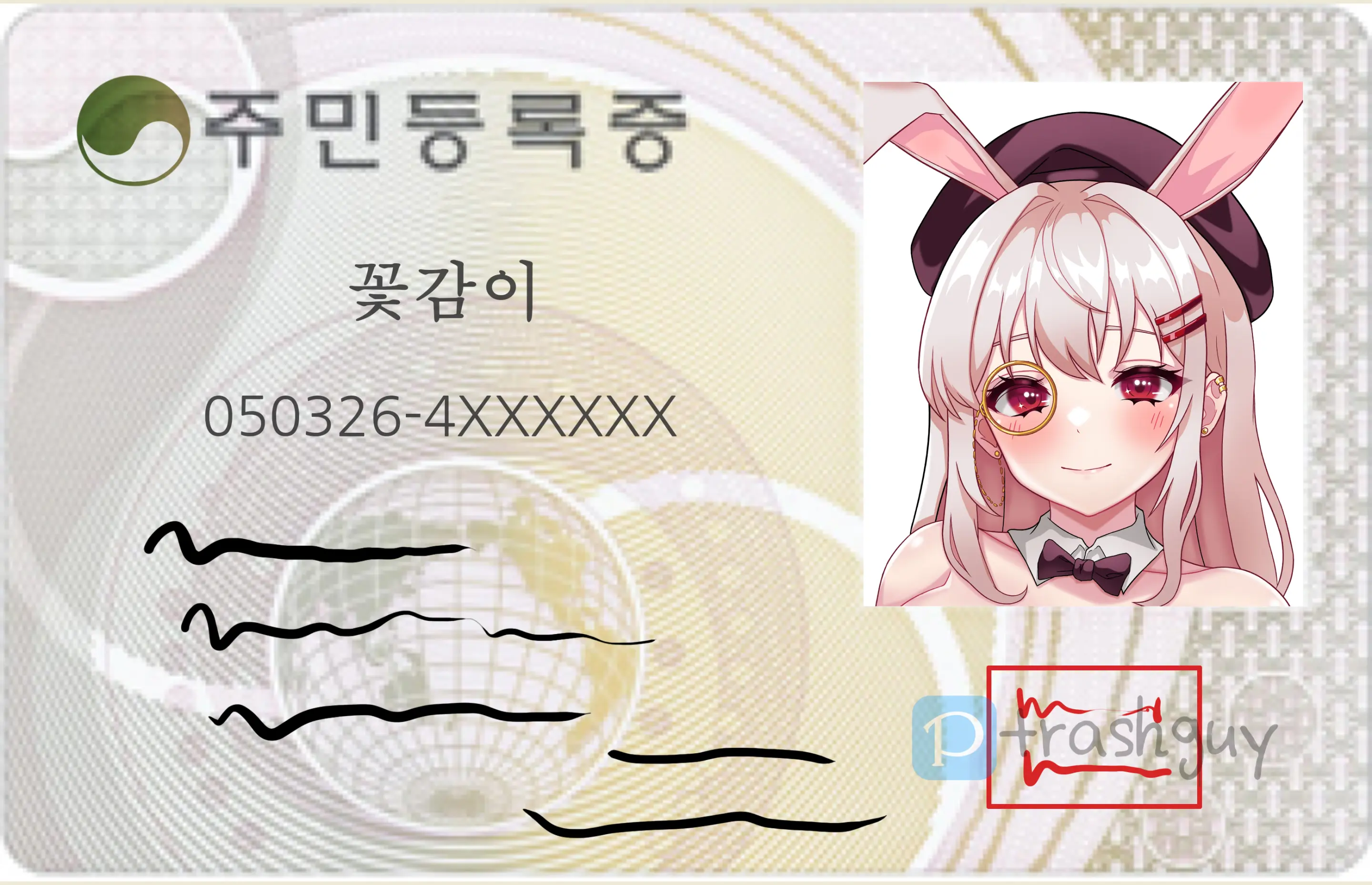Trashguy Pixiv Fanbox