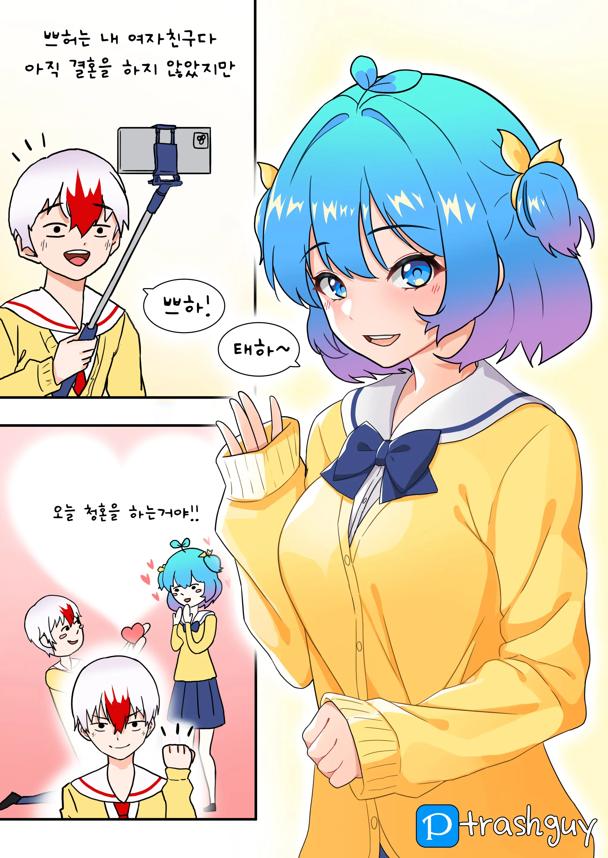 Trashguy Pixiv Fanbox