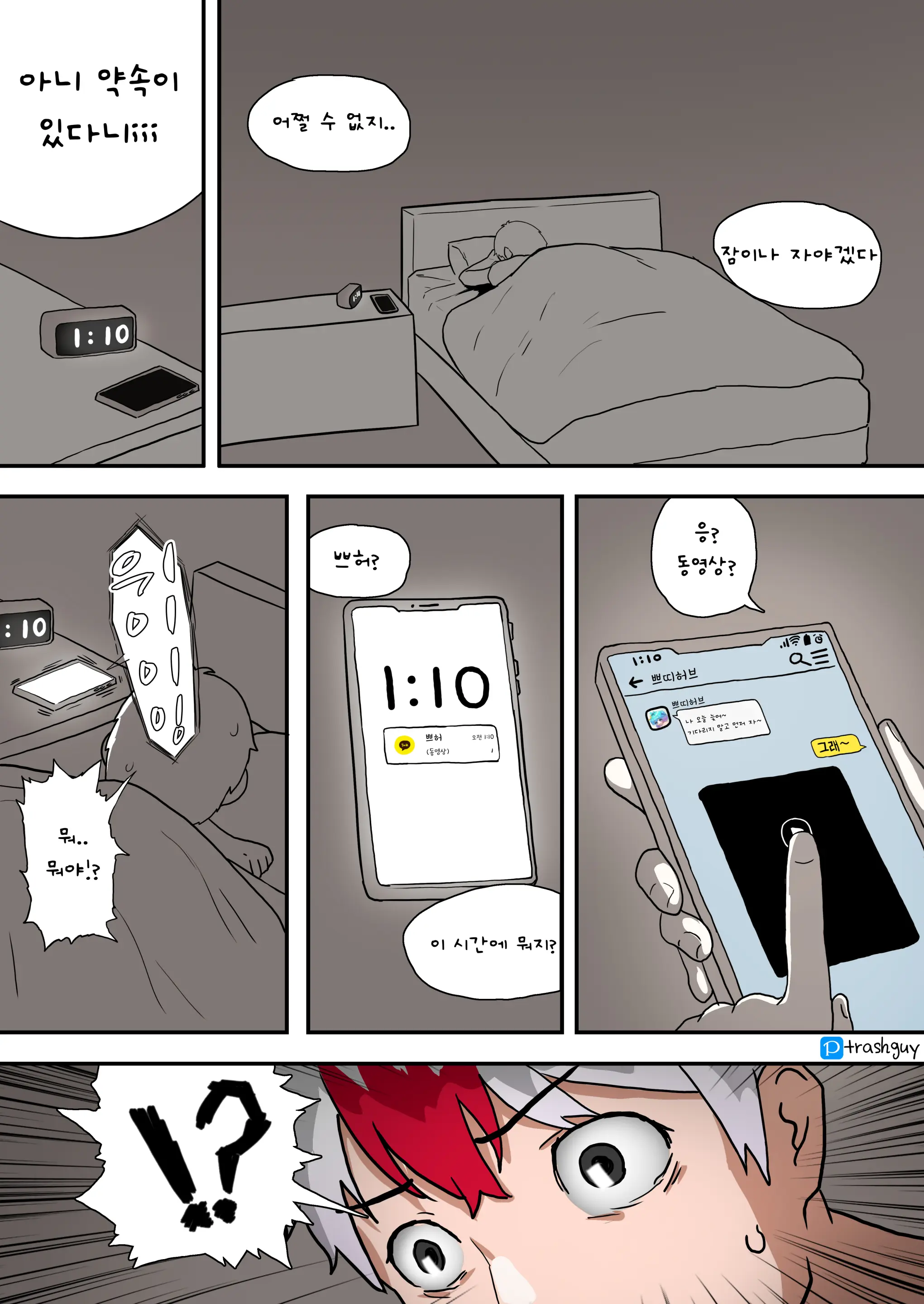Trashguy Pixiv Fanbox