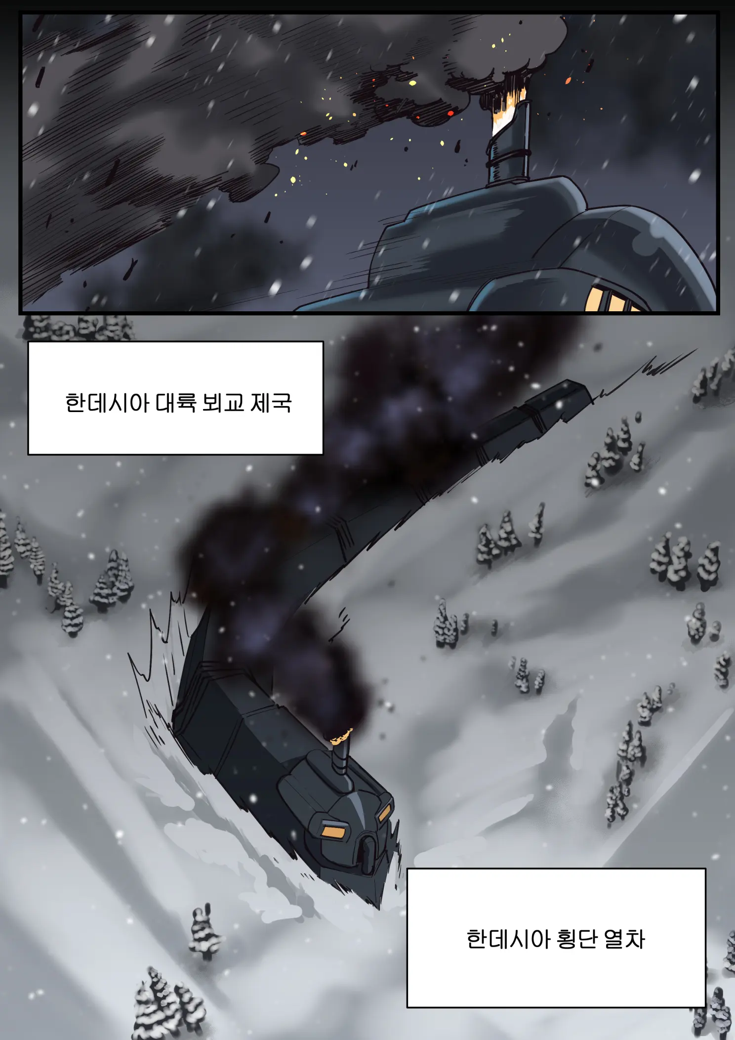Hotsaurus ~2023