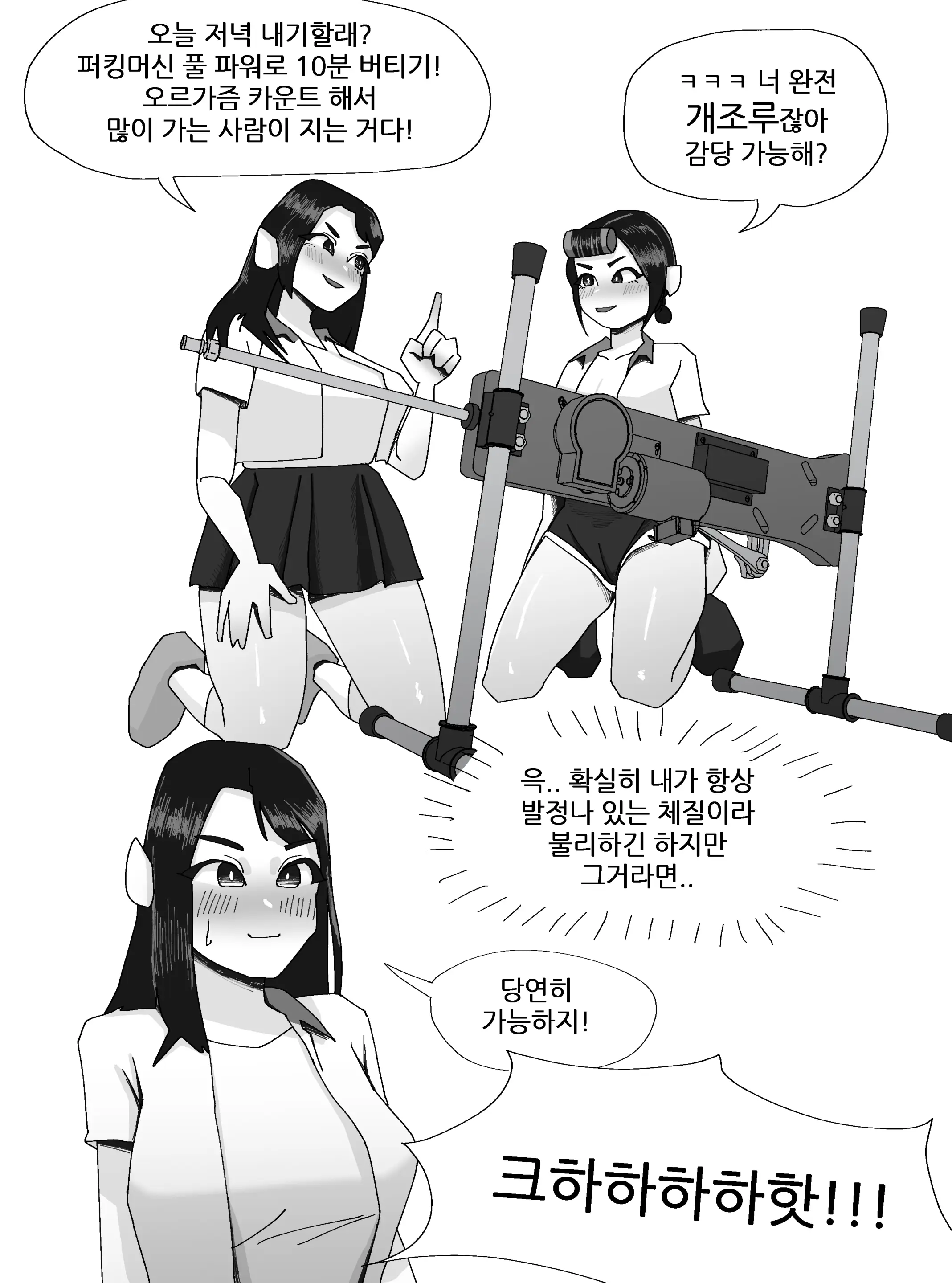 Thickcandle Hyeji