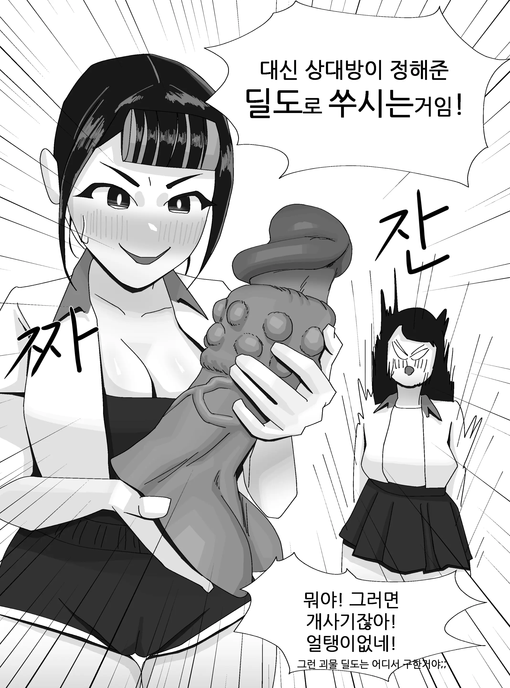Thickcandle Hyeji